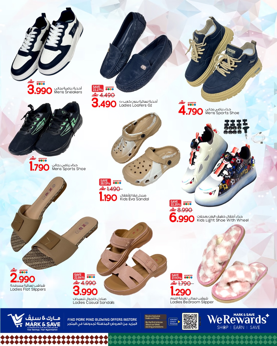 عروض مارك اند سيف  بركاء  من 2 حتى 4 فبراير 2026 عروض فبراير الرائع