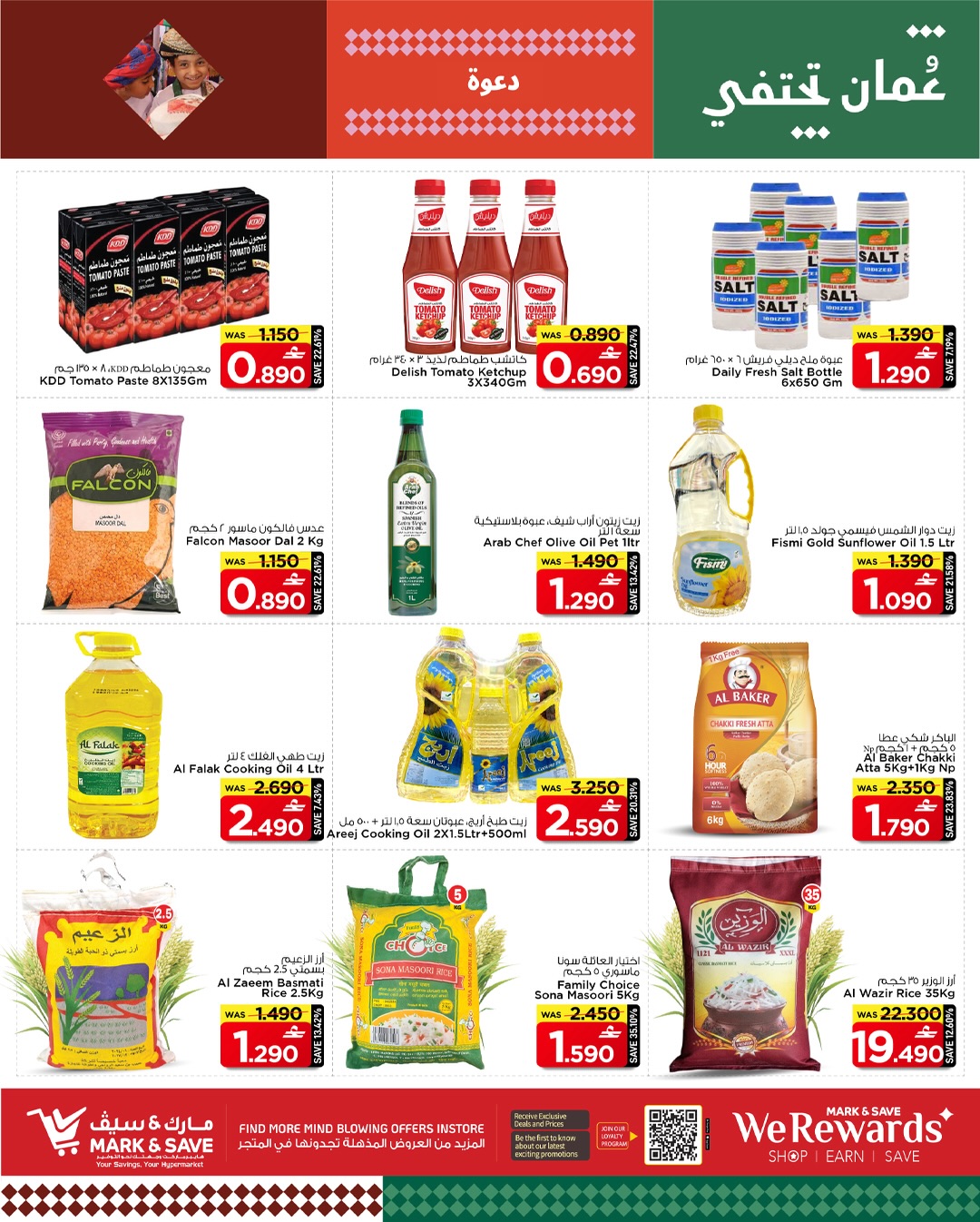 عروض مارك اند سيف  المعبيلة  من 2 حتى 4 فبراير 2026 عروض فبراير الرائع