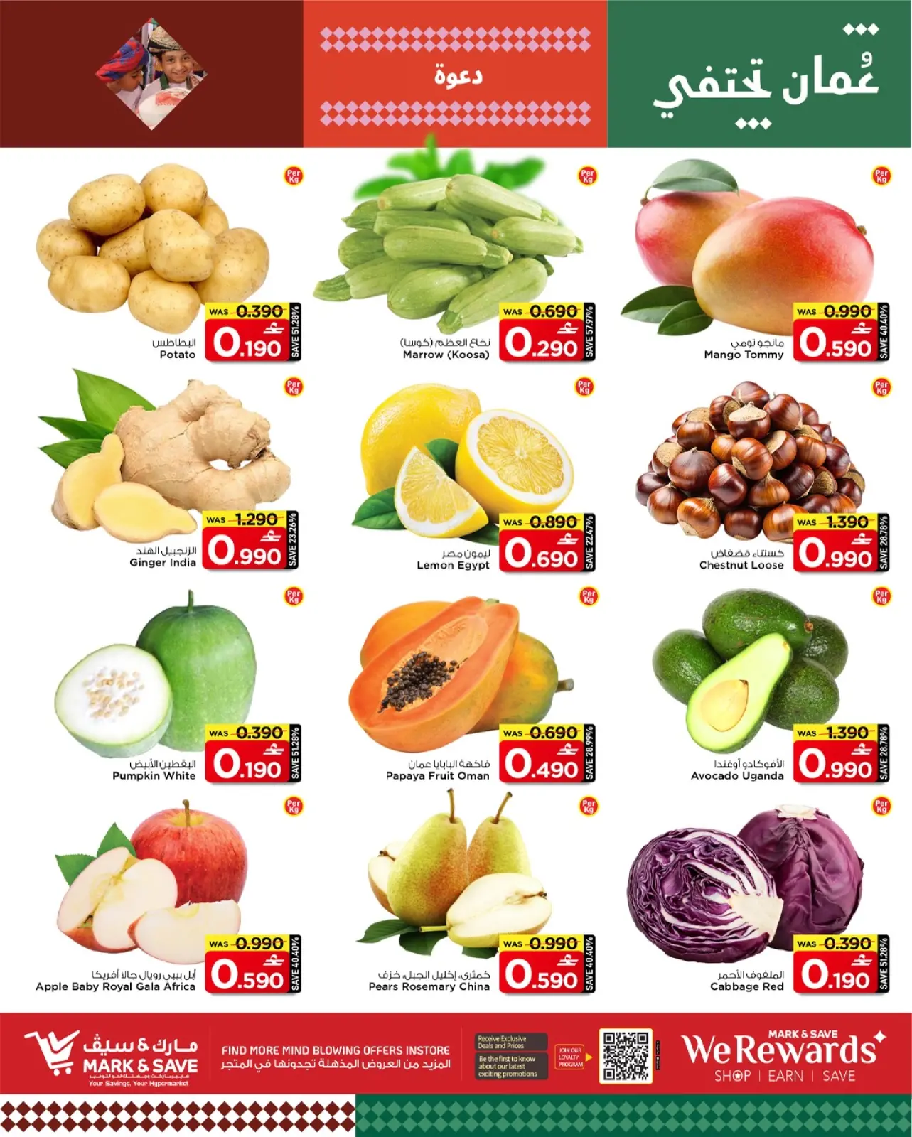 صفحة 10 ضمن عروض فبراير الرائع في مارك اند سيف عمان