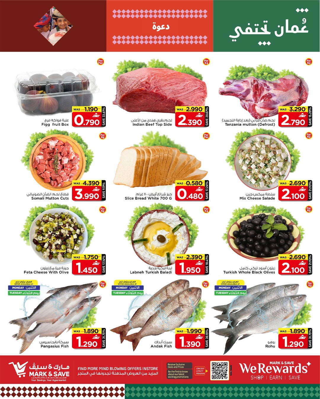 عروض مارك اند سيف  المعبيلة  من 2 حتى 4 فبراير 2026 عروض فبراير الرائع