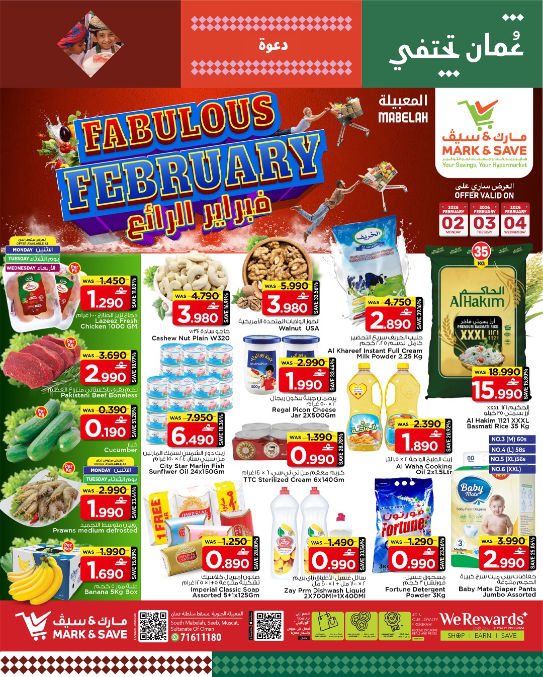 عروض مارك اند سيف  المعبيلة  من 2 حتى 4 فبراير 2026 عروض فبراير الرائع