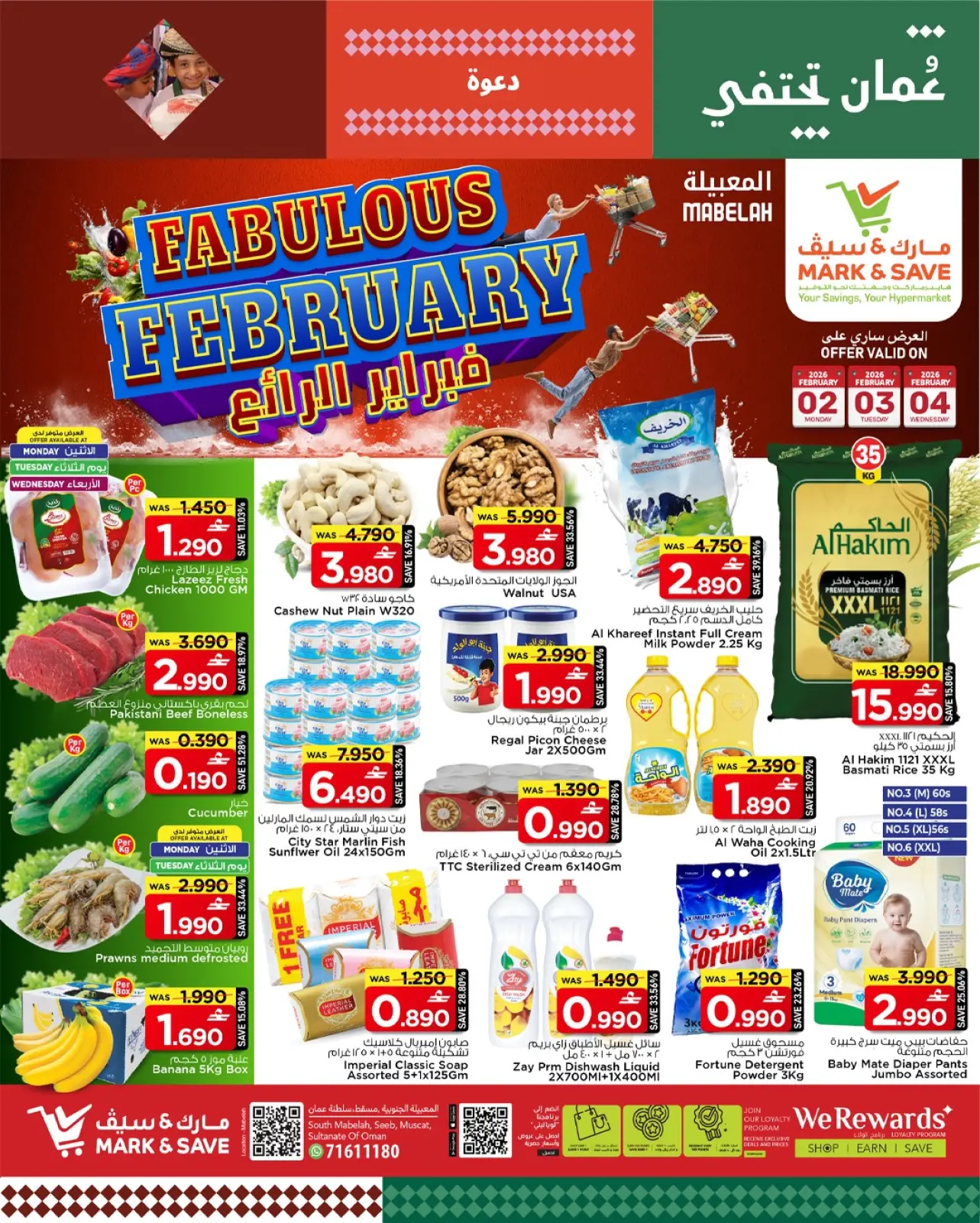 صفحة 11 ضمن عروض فبراير الرائع في مارك اند سيف عمان