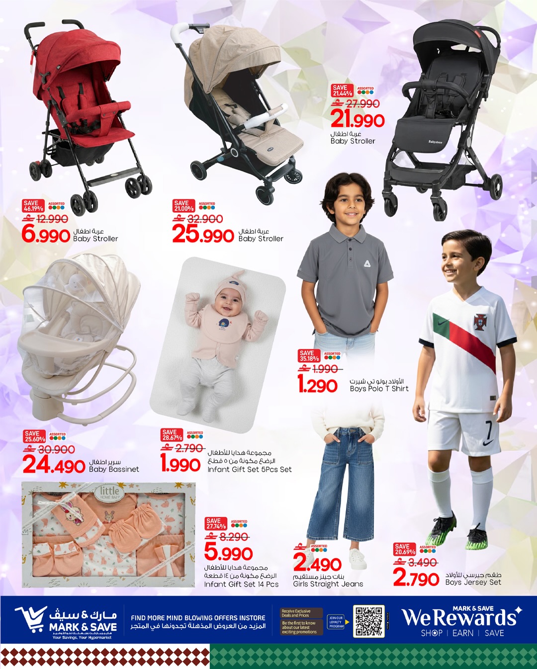 عروض مارك اند سيف  الخوض  من 2 حتى 4 فبراير 2026 عروض فبراير الرائع