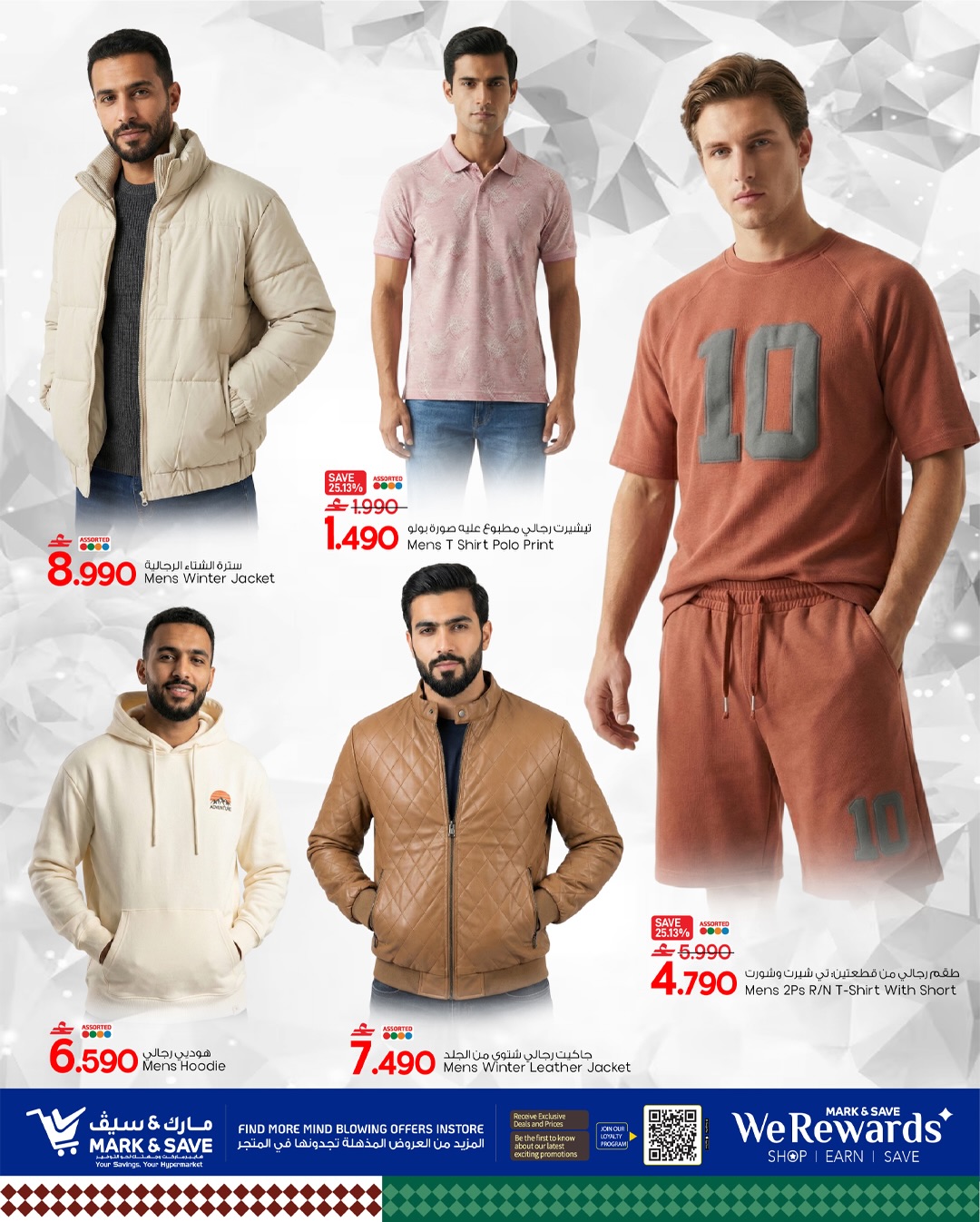 عروض مارك اند سيف  الخوض  من 2 حتى 4 فبراير 2026 عروض فبراير الرائع