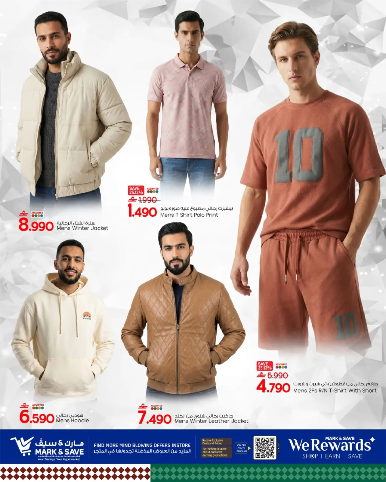 صفحة 15 ضمن عروض فبراير الرائع في مارك اند سيف عمان
