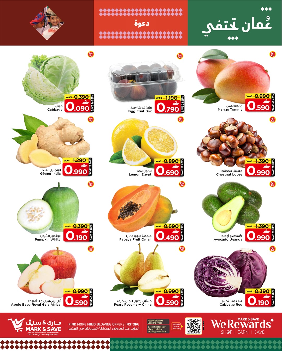 عروض مارك اند سيف  الخوض  من 2 حتى 4 فبراير 2026 عروض فبراير الرائع