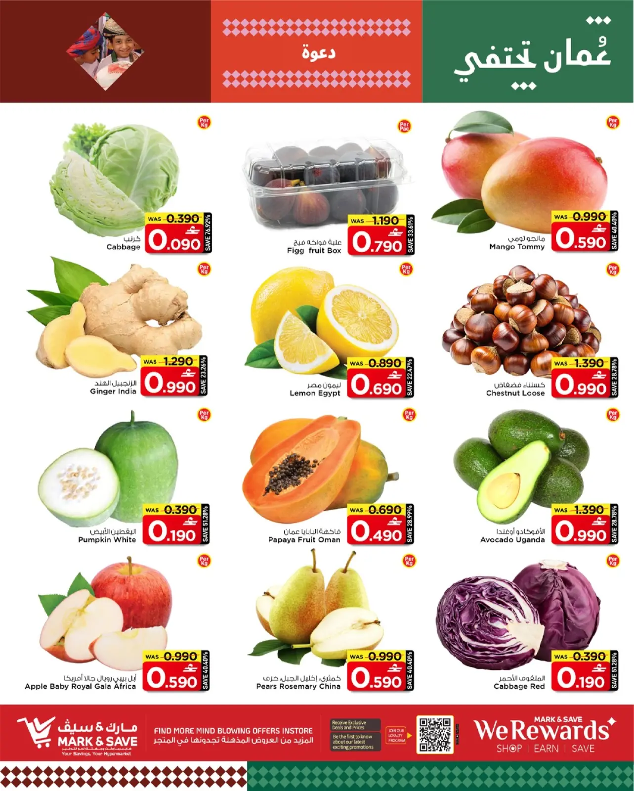 صفحة 10 ضمن عروض فبراير الرائع في مارك اند سيف عمان