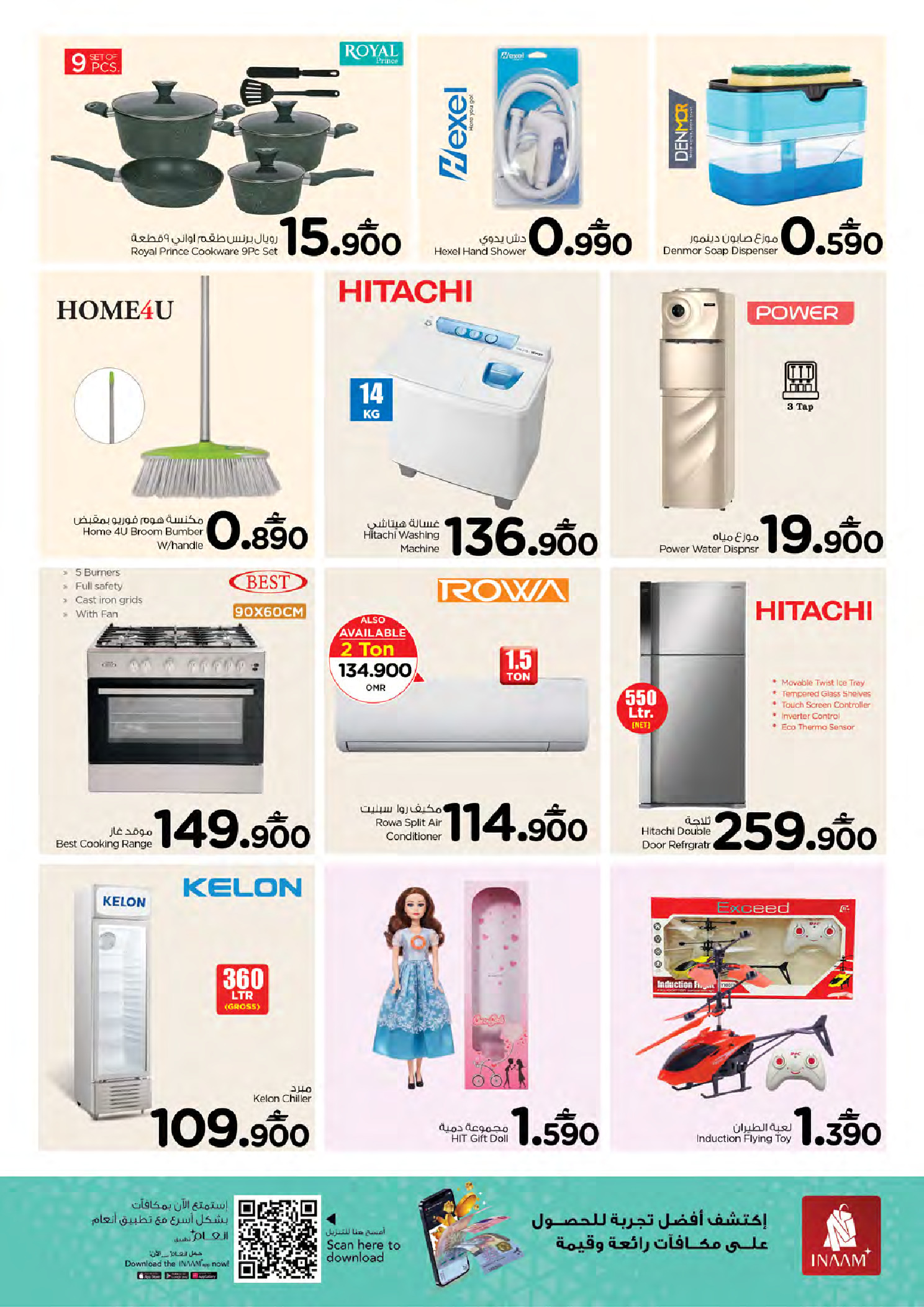 عروض نستو  مسقط  من 2 حتى 4 فبراير 2026 عروض سوبر ليومين