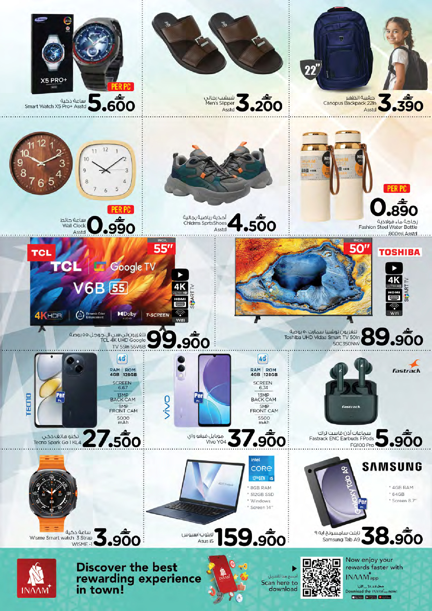 عروض نستو  مسقط  من 2 حتى 4 فبراير 2026 عروض سوبر ليومين