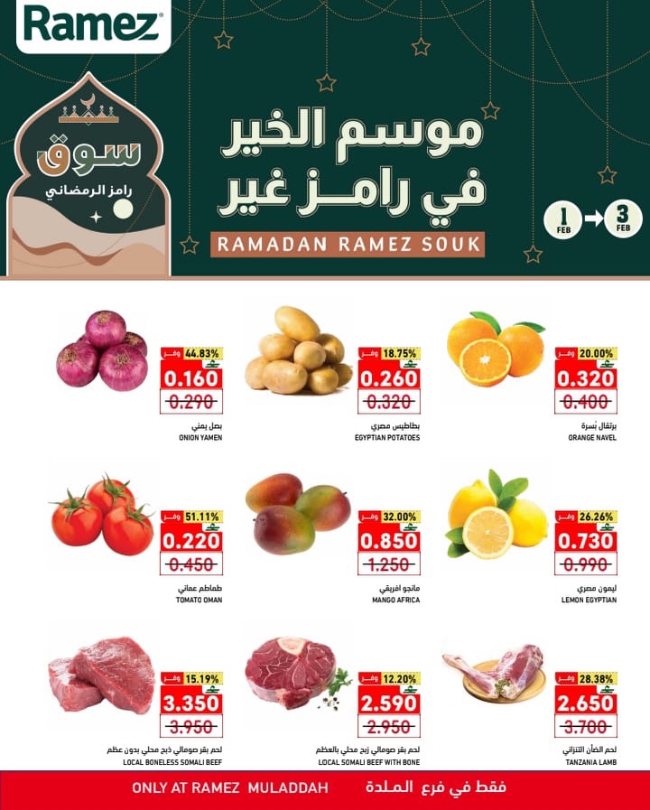 Ramez Markets  Al Muladdah  Offers from 1 to 3 February Midweek Deals - Page 1