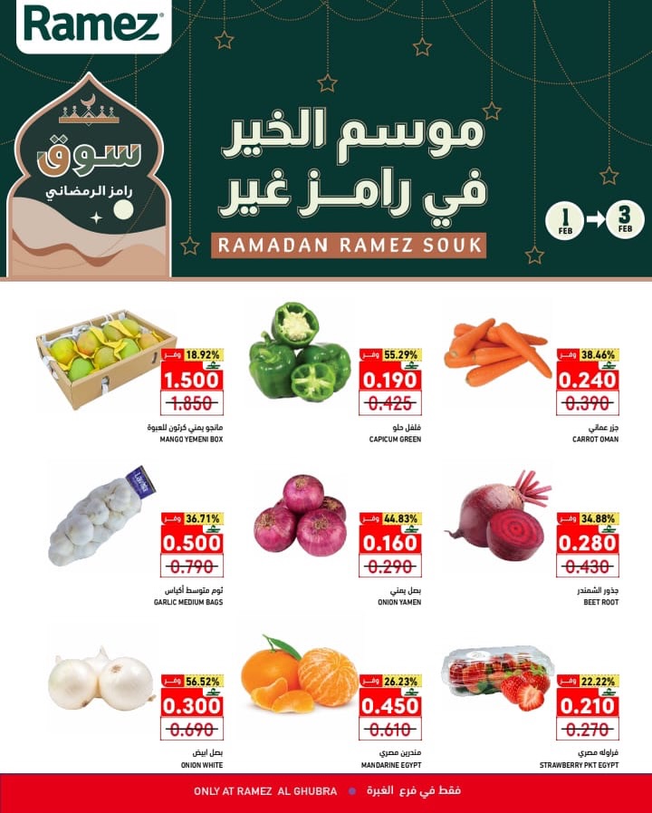 Ramez Markets  Al Ghubra  Offers from 1 to 3 February Midweek Deals - Page 1