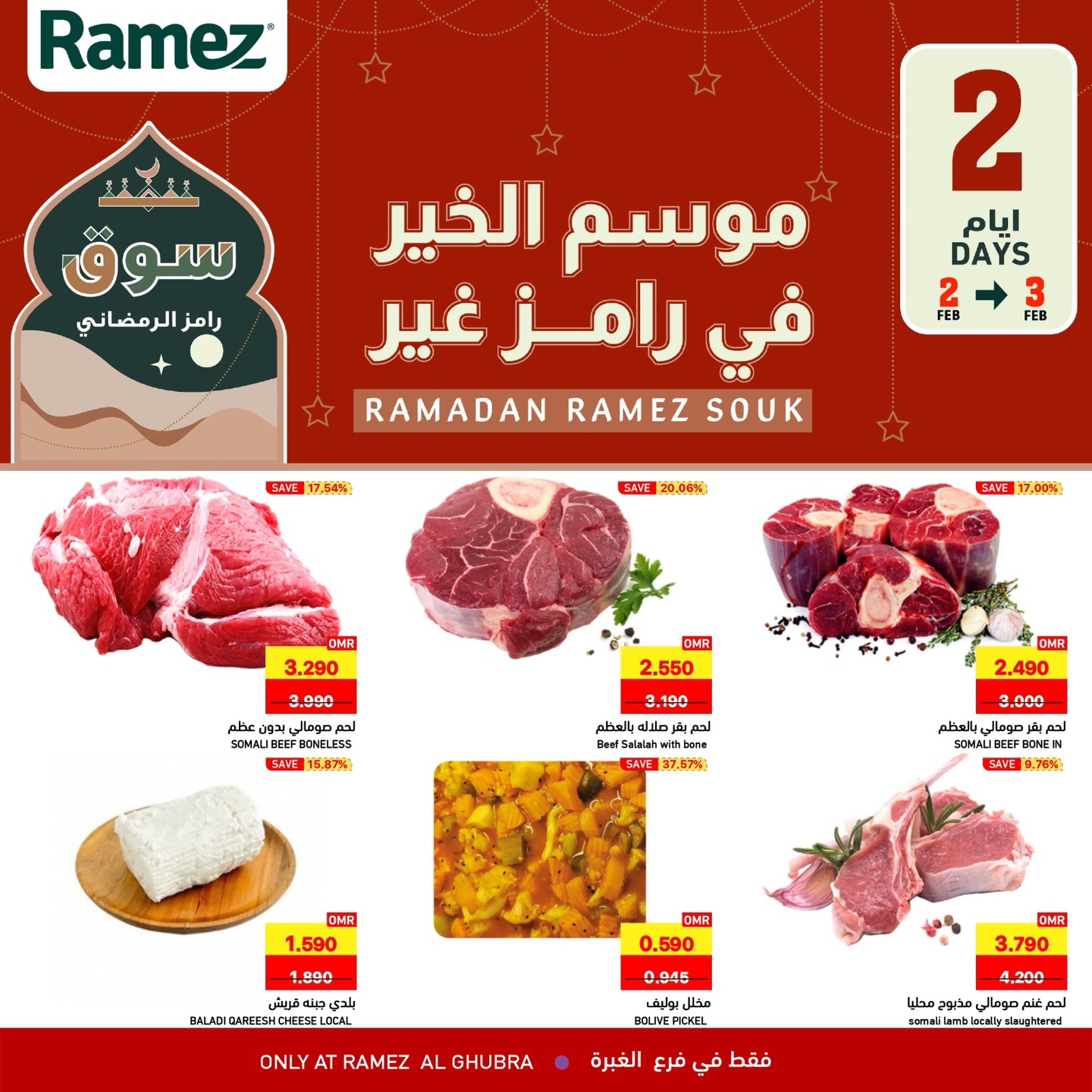 Ramez Markets  Al Ghubra  Offers from 2 to 3 February Offers for two days only - Page 1