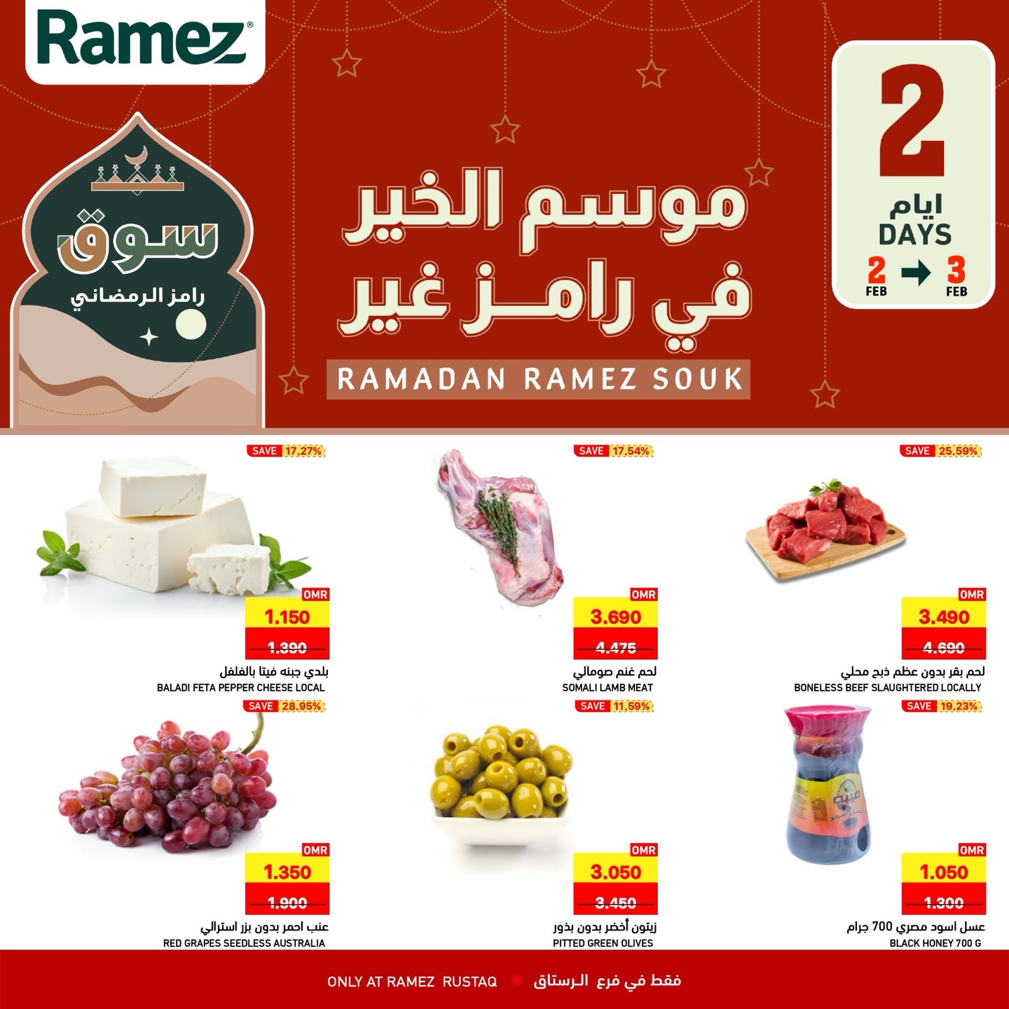 Ramez Markets  Al Rustaq   Offers from 2 to 3 February Offers for two days only - Page 1