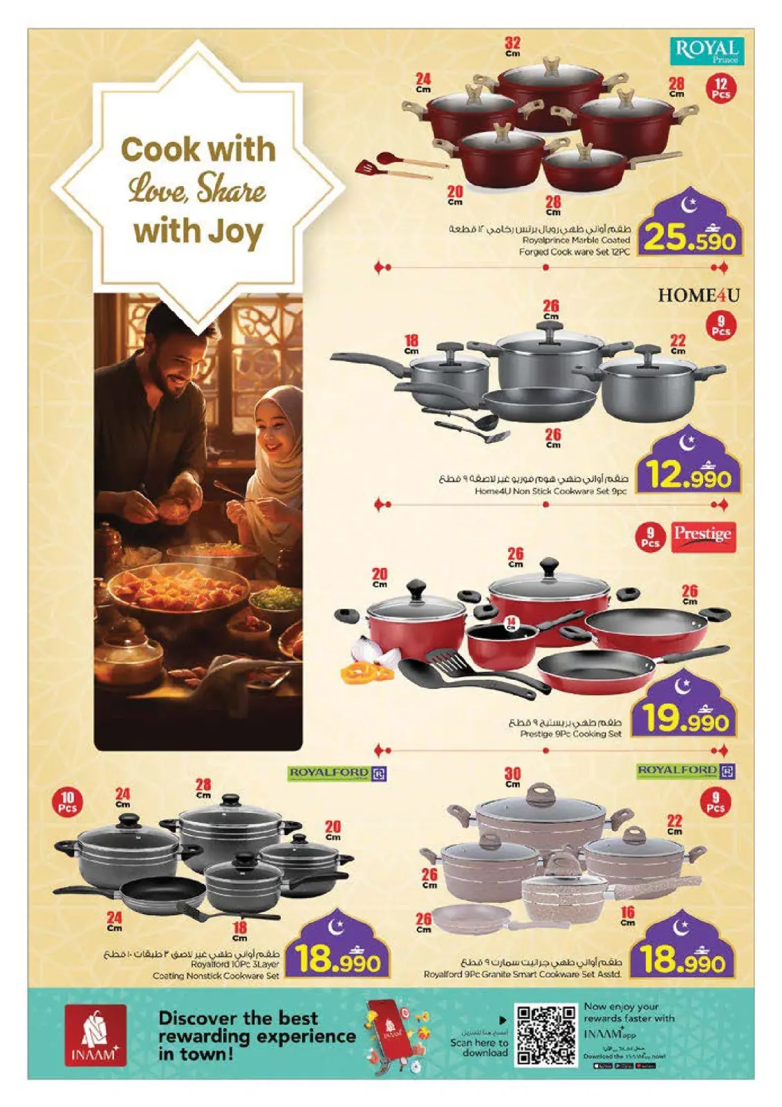 صفحة 2 ضمن عروض اهلا رمضان في نستو عمان