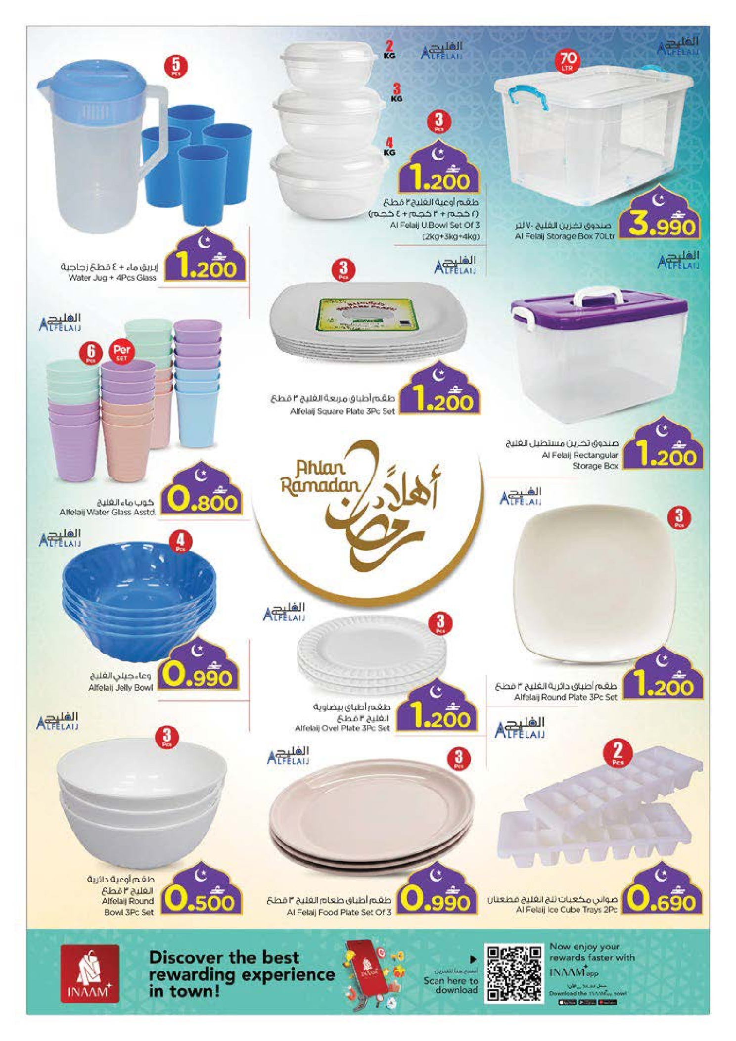 عروض نستو عمان من 1 حتى 10 فبراير 2026 عروض اهلا رمضان