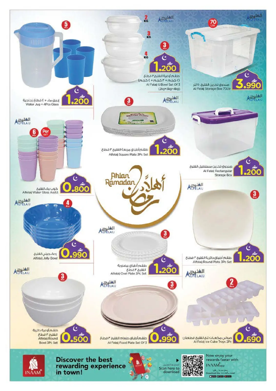 صفحة 12 ضمن عروض اهلا رمضان في نستو عمان