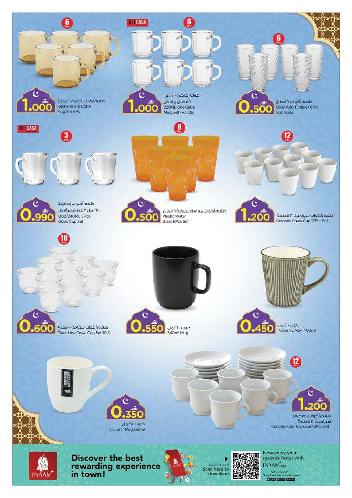 عروض نستو عمان من 1 حتى 10 فبراير 2026 عروض اهلا رمضان