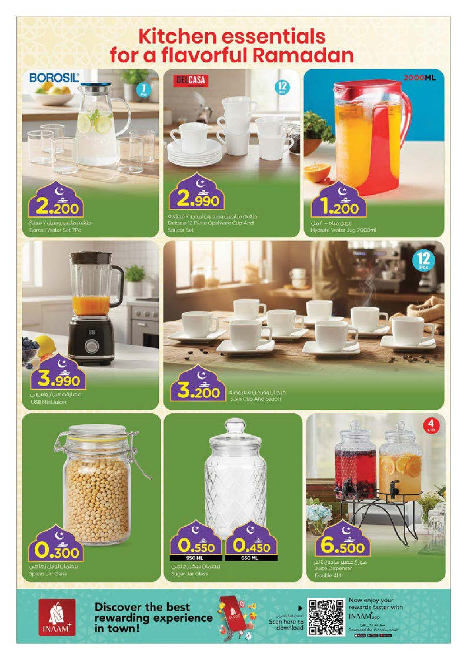 عروض نستو عمان من 1 حتى 10 فبراير 2026 عروض اهلا رمضان