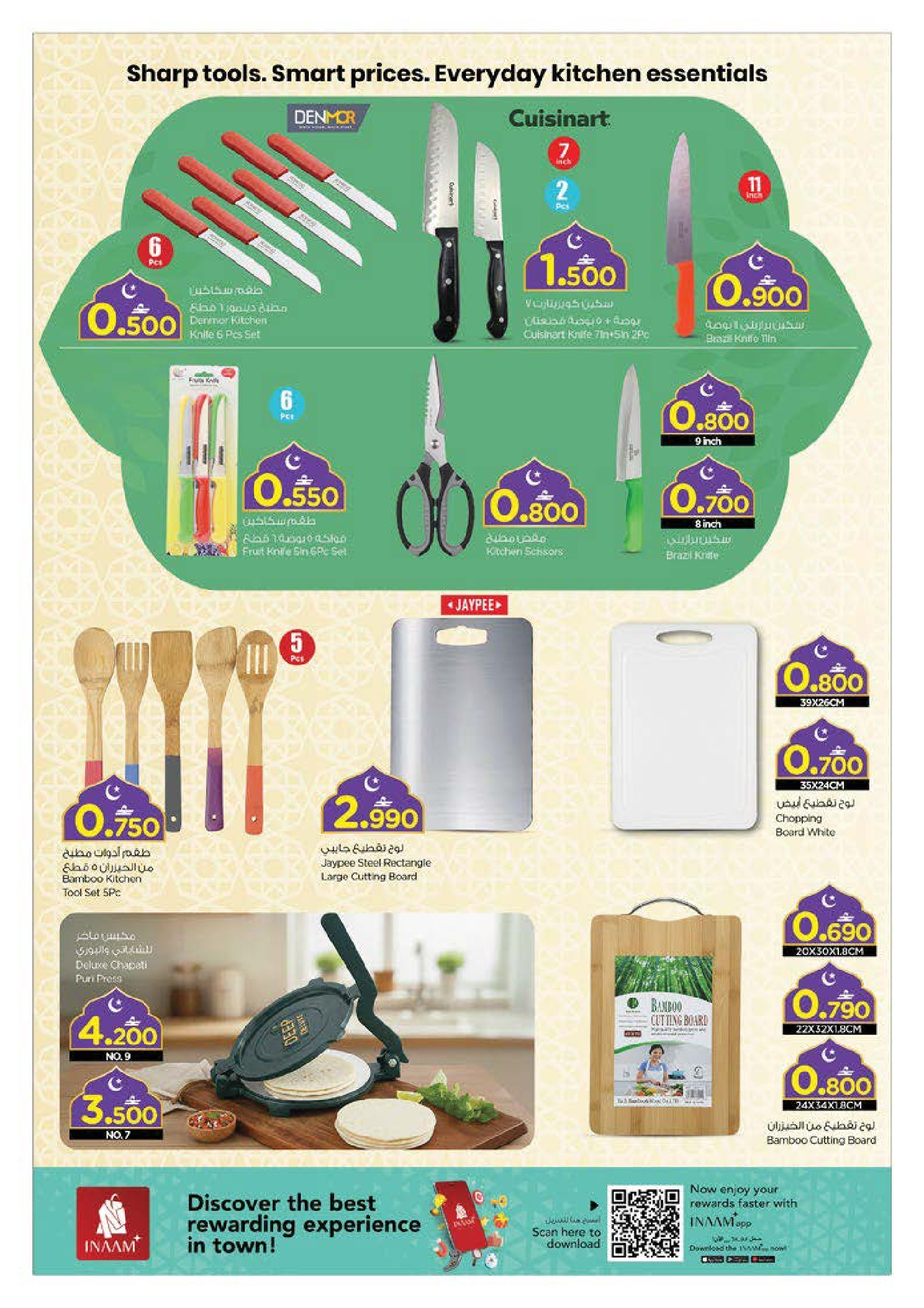 عروض نستو عمان من 1 حتى 10 فبراير 2026 عروض اهلا رمضان