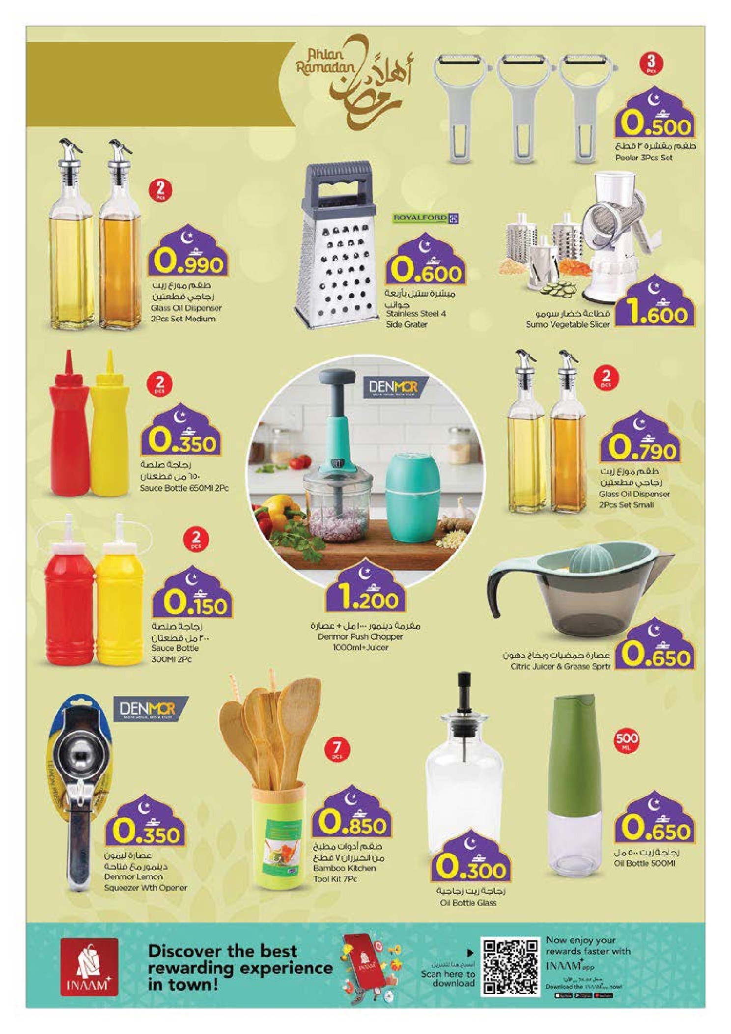 عروض نستو عمان من 1 حتى 10 فبراير 2026 عروض اهلا رمضان