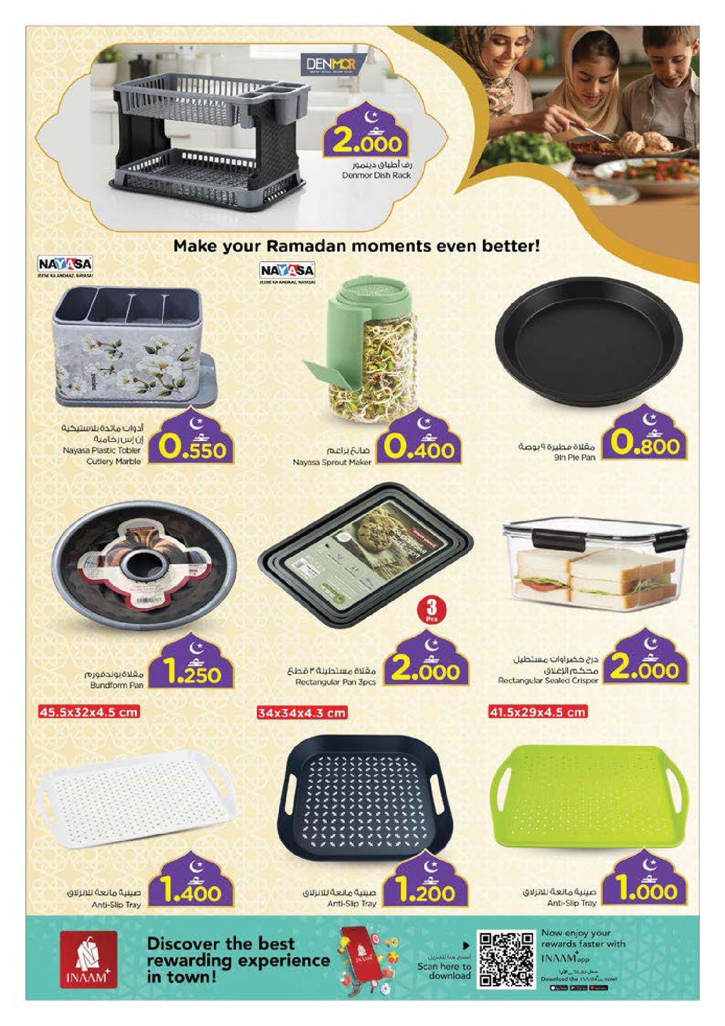 عروض نستو عمان من 1 حتى 10 فبراير 2026 عروض اهلا رمضان