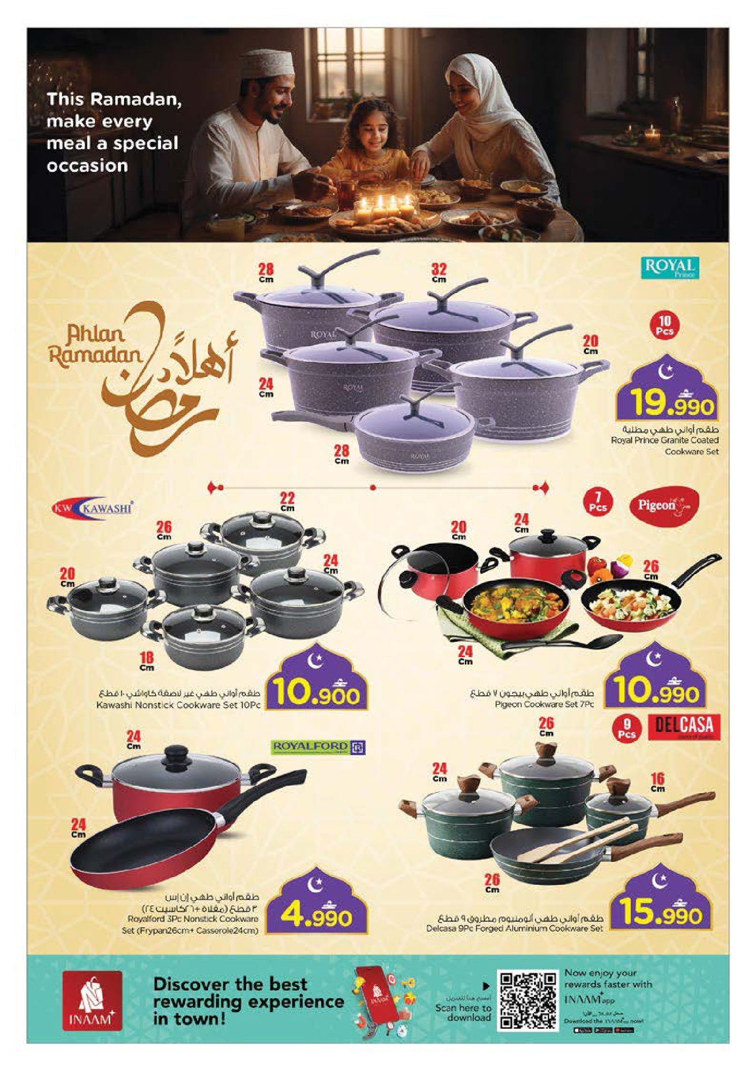 عروض نستو عمان من 1 حتى 10 فبراير 2026 عروض اهلا رمضان