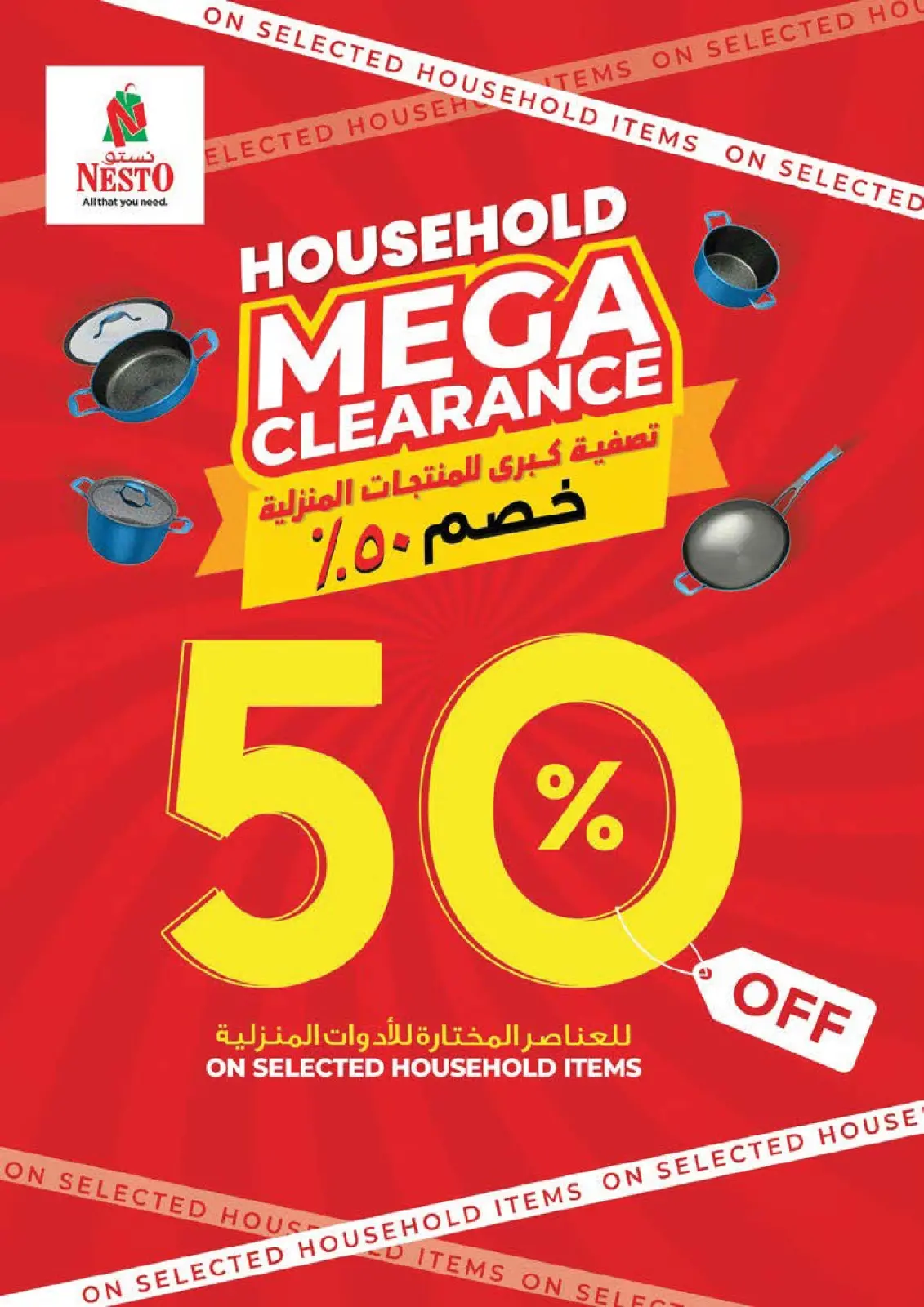 صفحة 22 ضمن عروض اهلا رمضان في نستو عمان