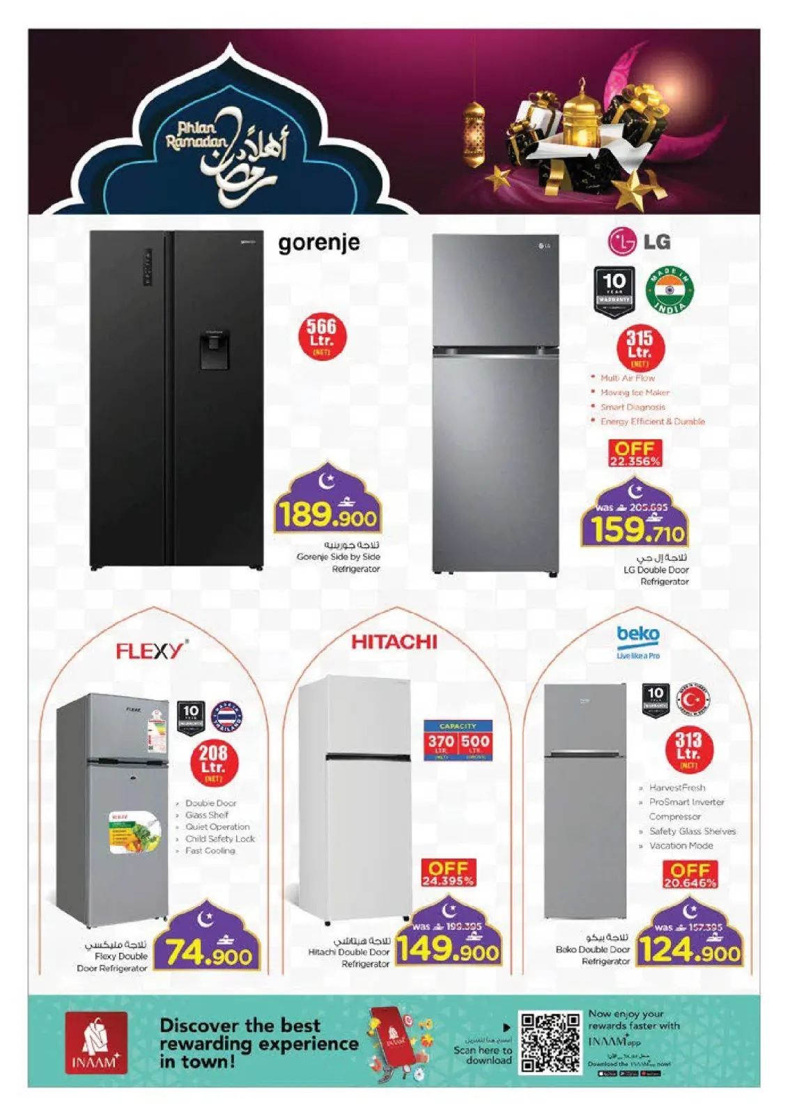 صفحة 25 ضمن عروض اهلا رمضان في نستو عمان