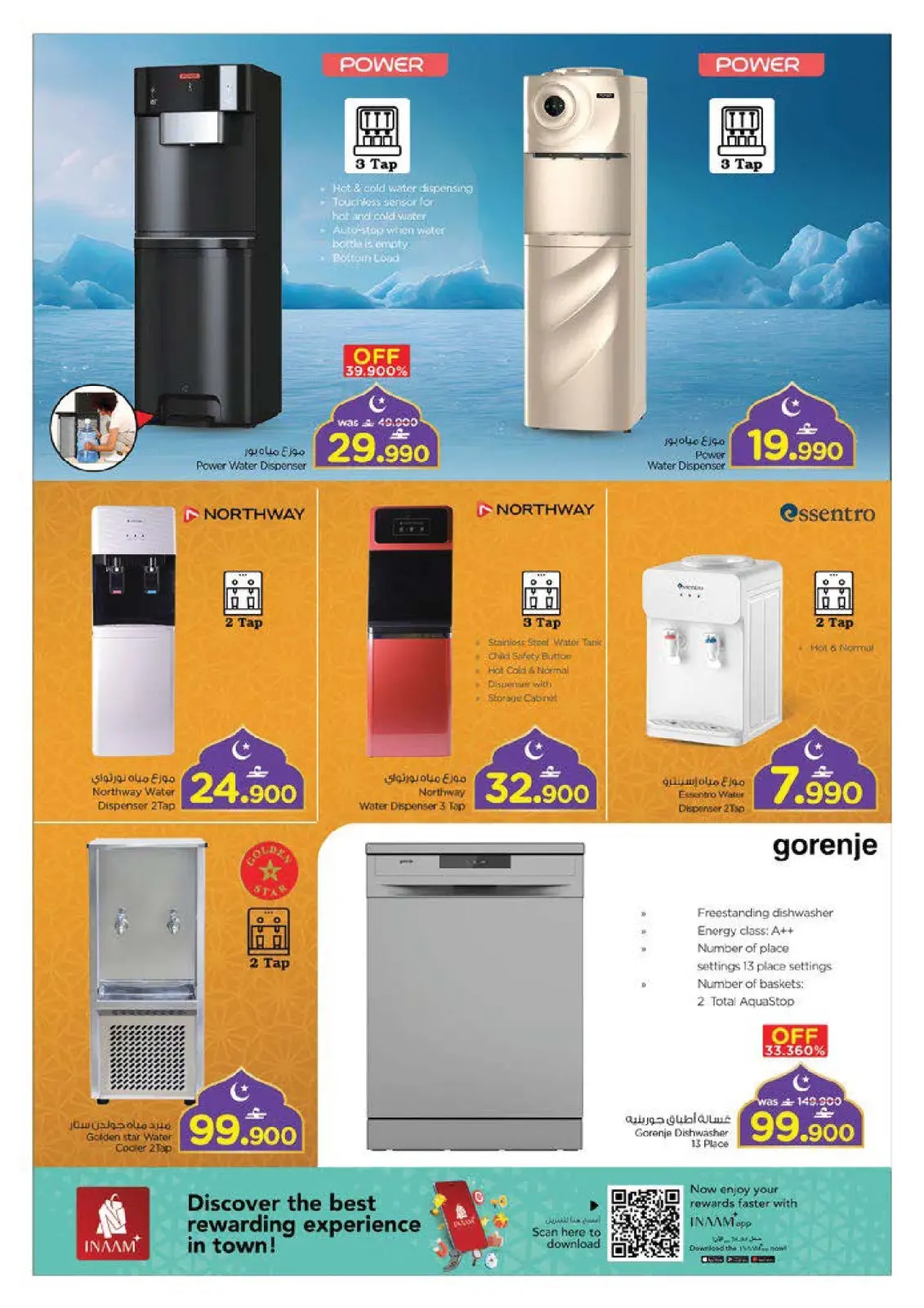 صفحة 28 ضمن عروض اهلا رمضان في نستو عمان