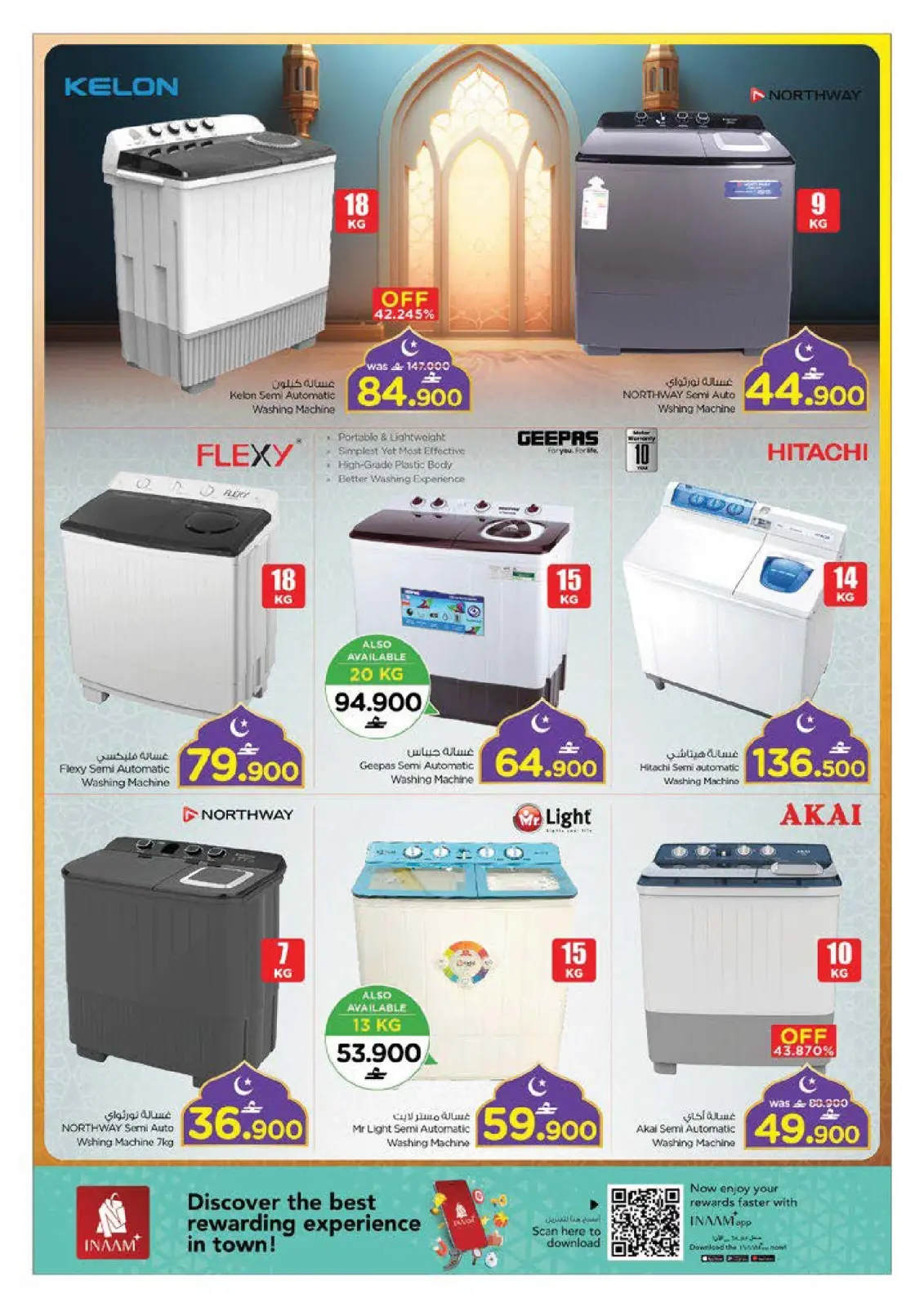 صفحة 29 ضمن عروض اهلا رمضان في نستو عمان