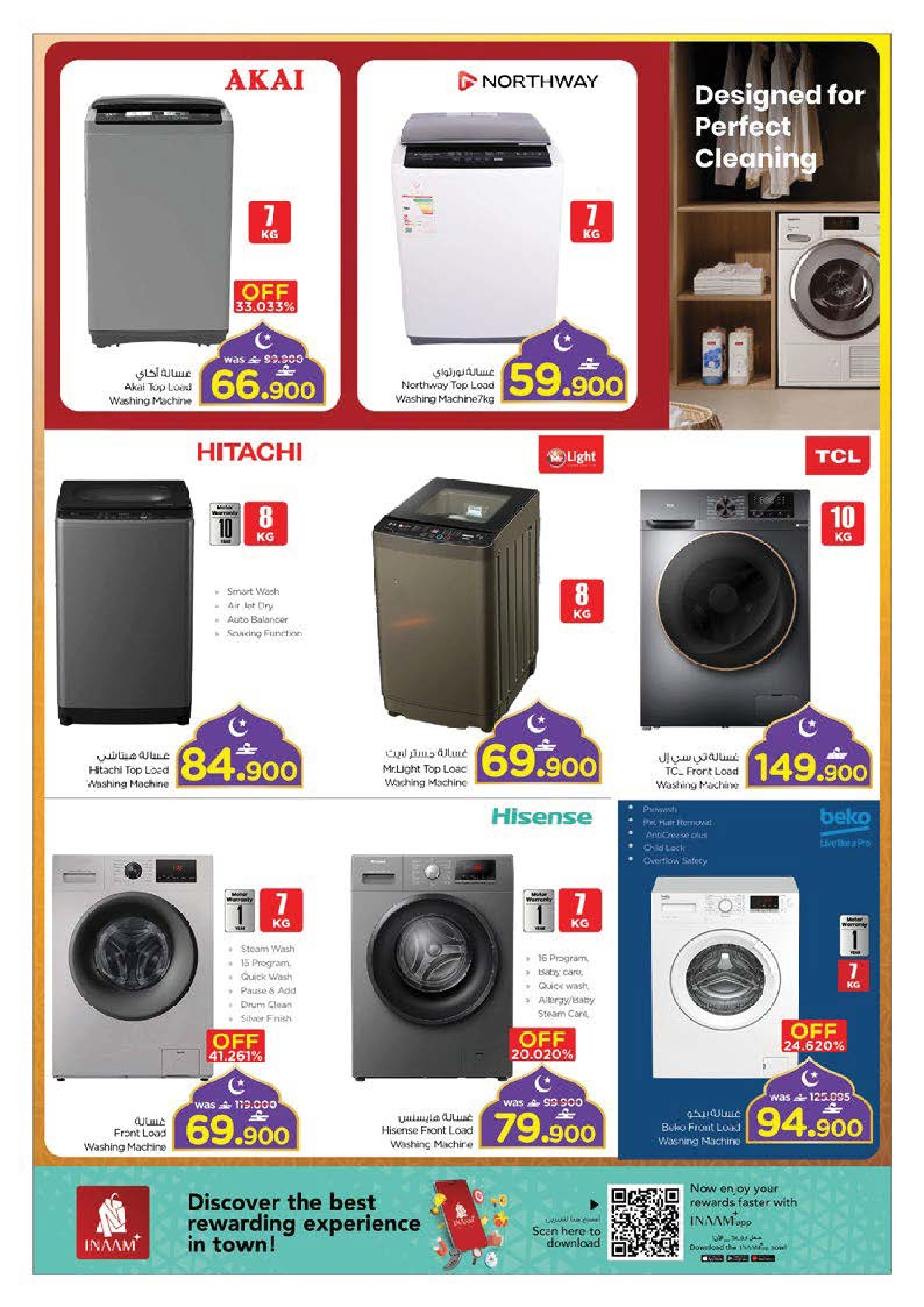 عروض نستو عمان من 1 حتى 10 فبراير 2026 عروض اهلا رمضان