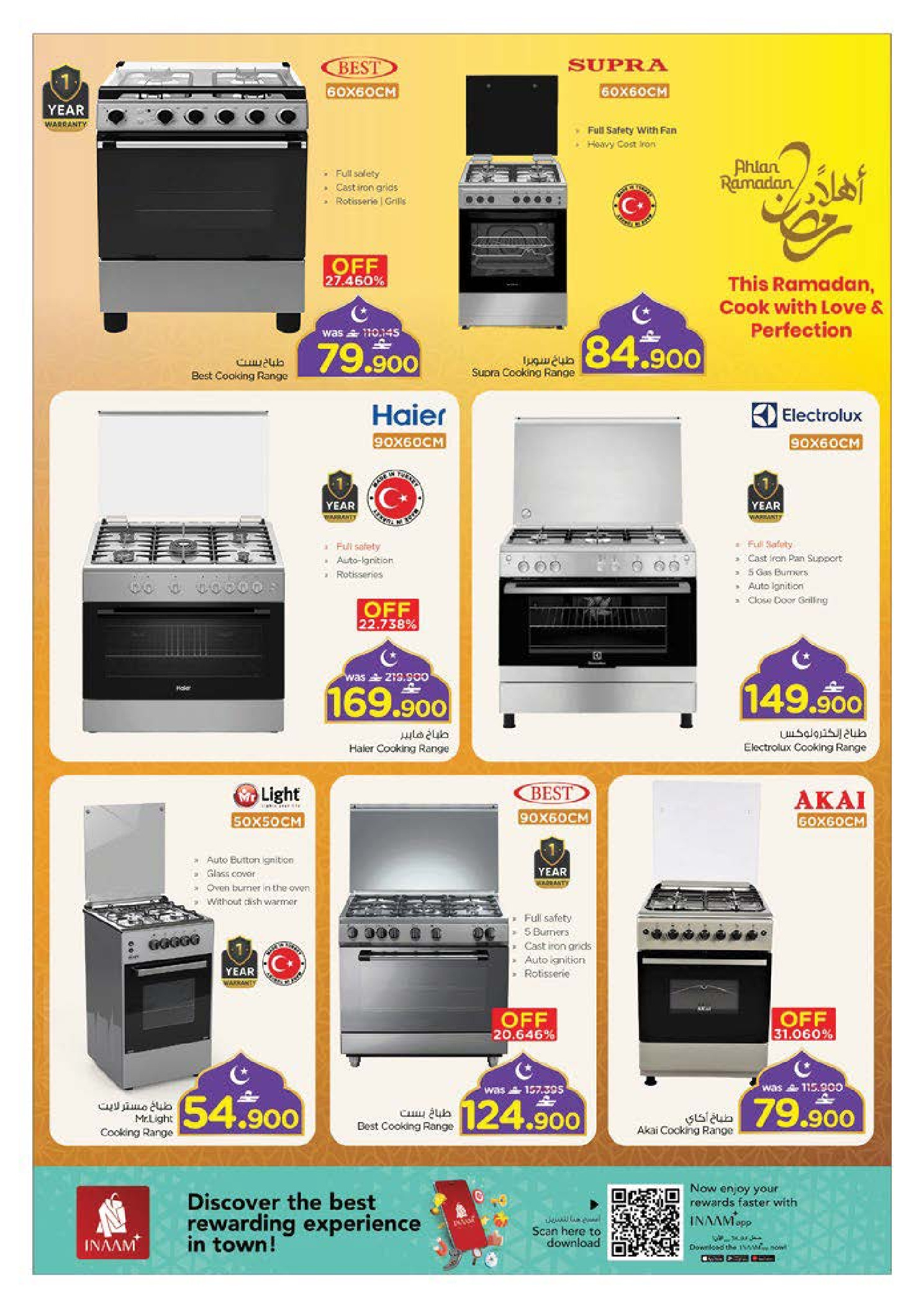 عروض نستو عمان من 1 حتى 10 فبراير 2026 عروض اهلا رمضان