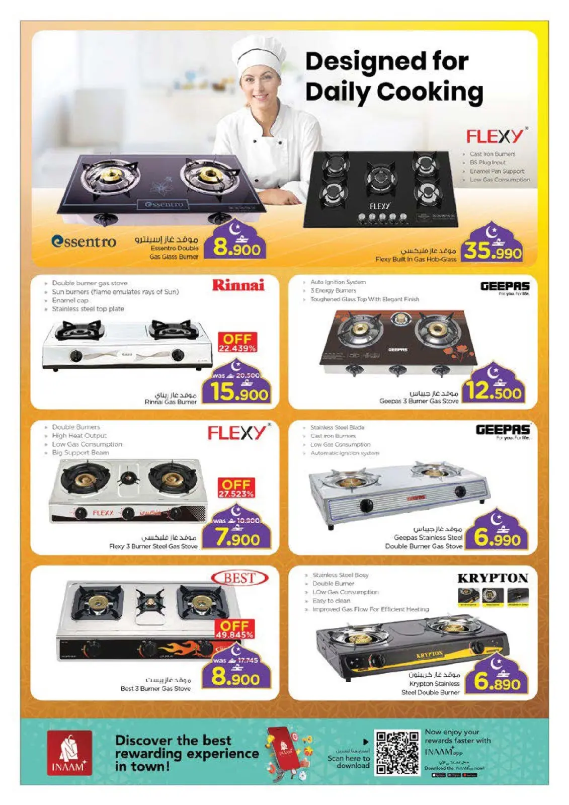 صفحة 32 ضمن عروض اهلا رمضان في نستو عمان