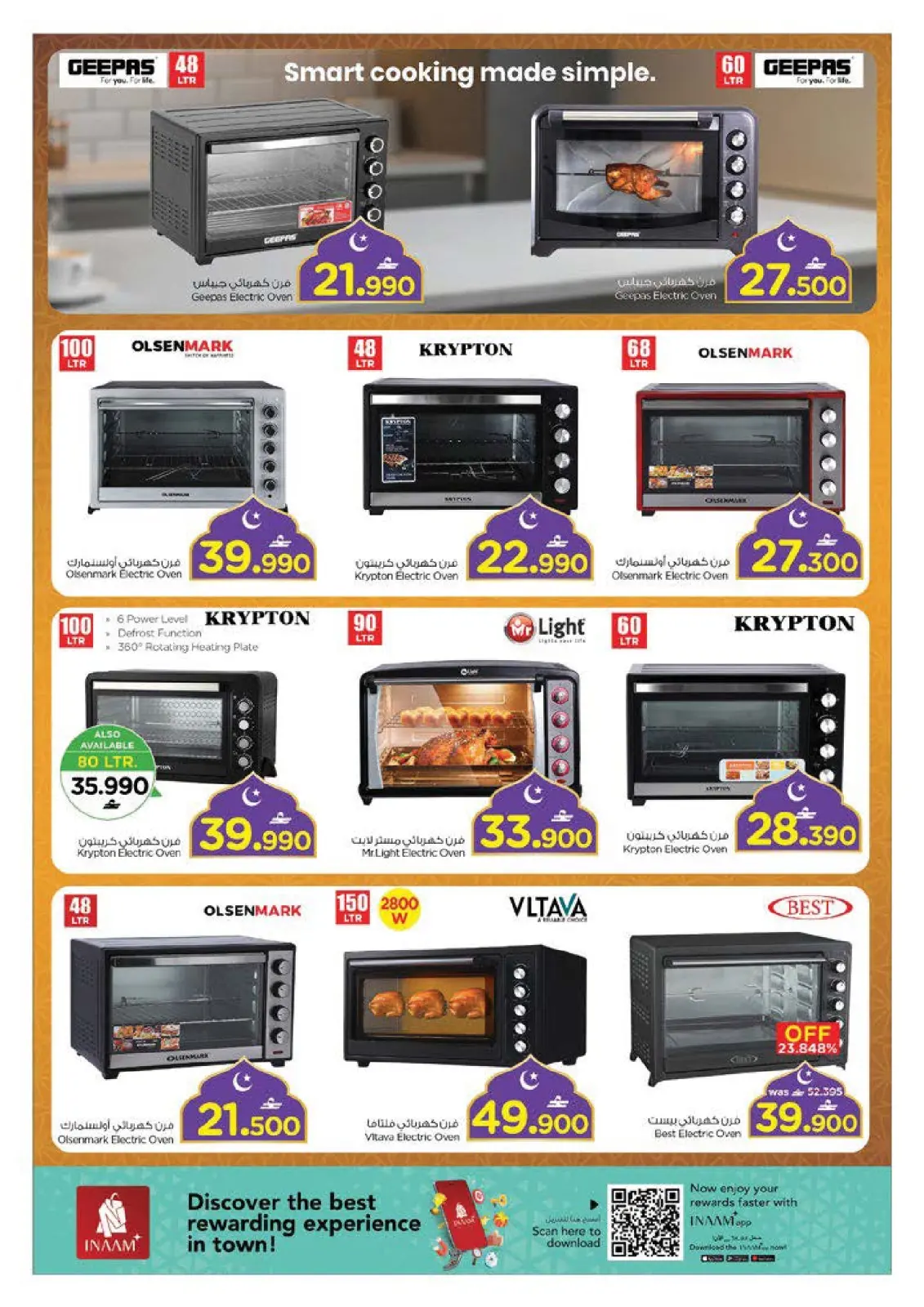 صفحة 33 ضمن عروض اهلا رمضان في نستو عمان