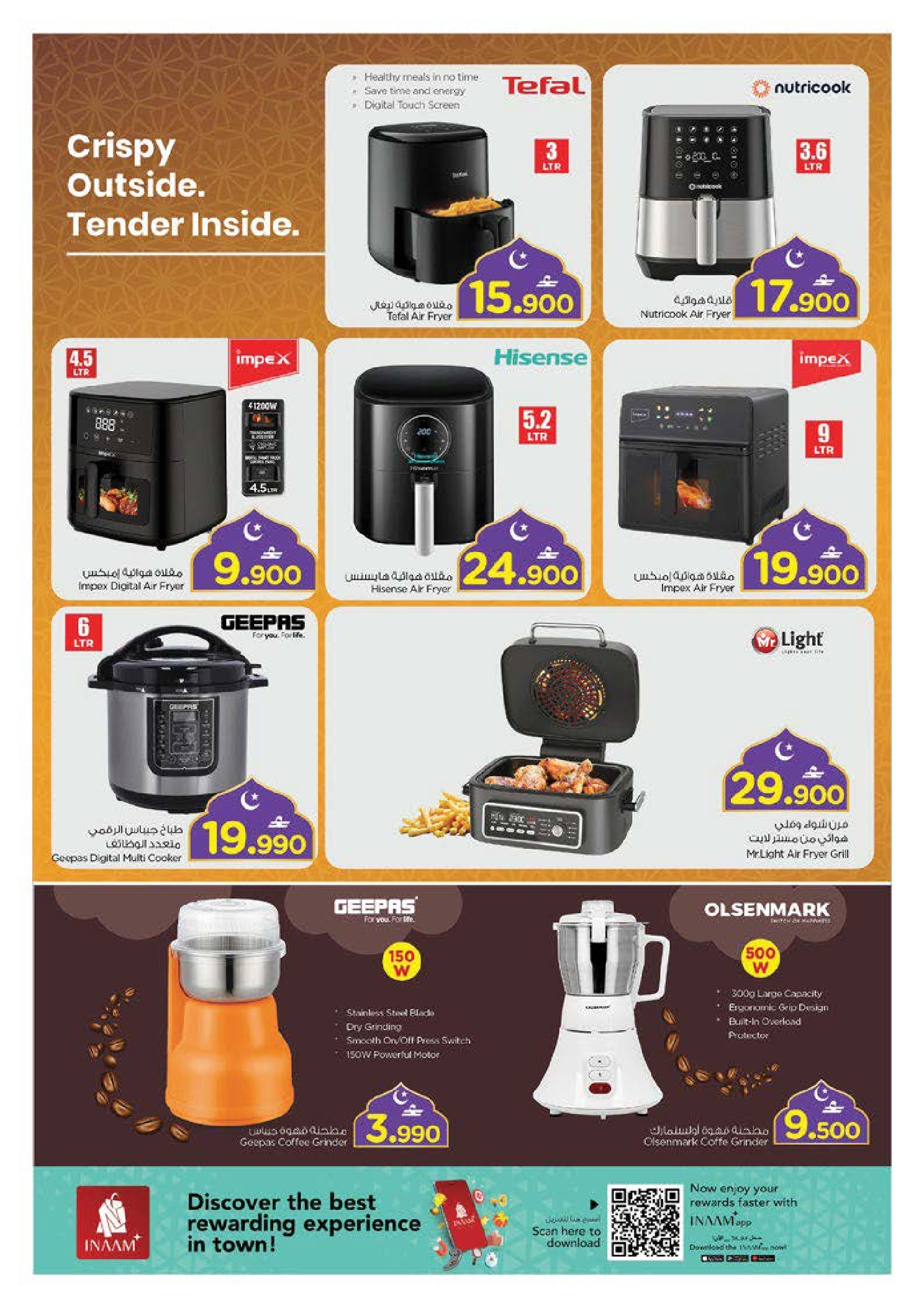 عروض نستو عمان من 1 حتى 10 فبراير 2026 عروض اهلا رمضان