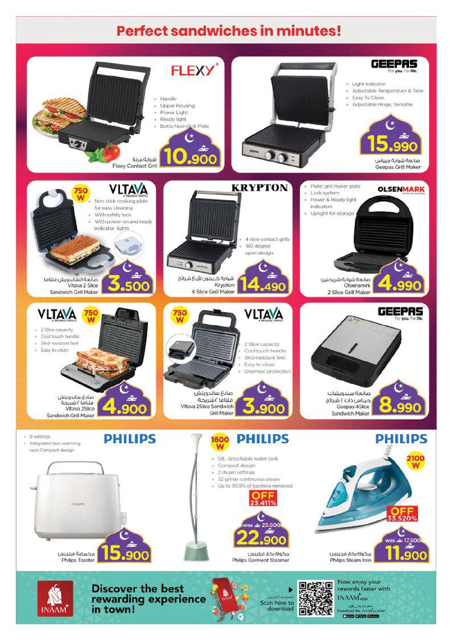 عروض نستو عمان من 1 حتى 10 فبراير 2026 عروض اهلا رمضان