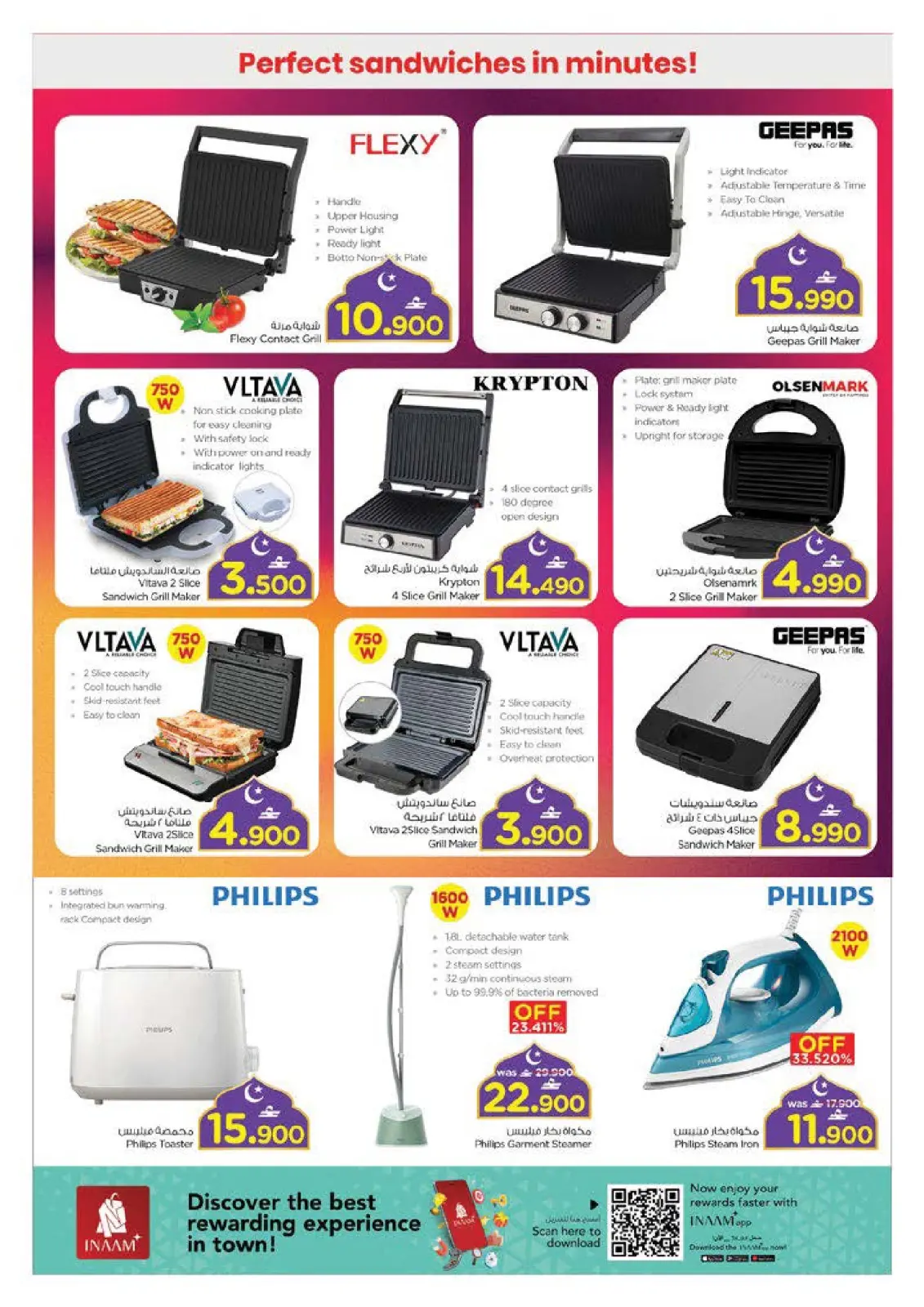 صفحة 36 ضمن عروض اهلا رمضان في نستو عمان