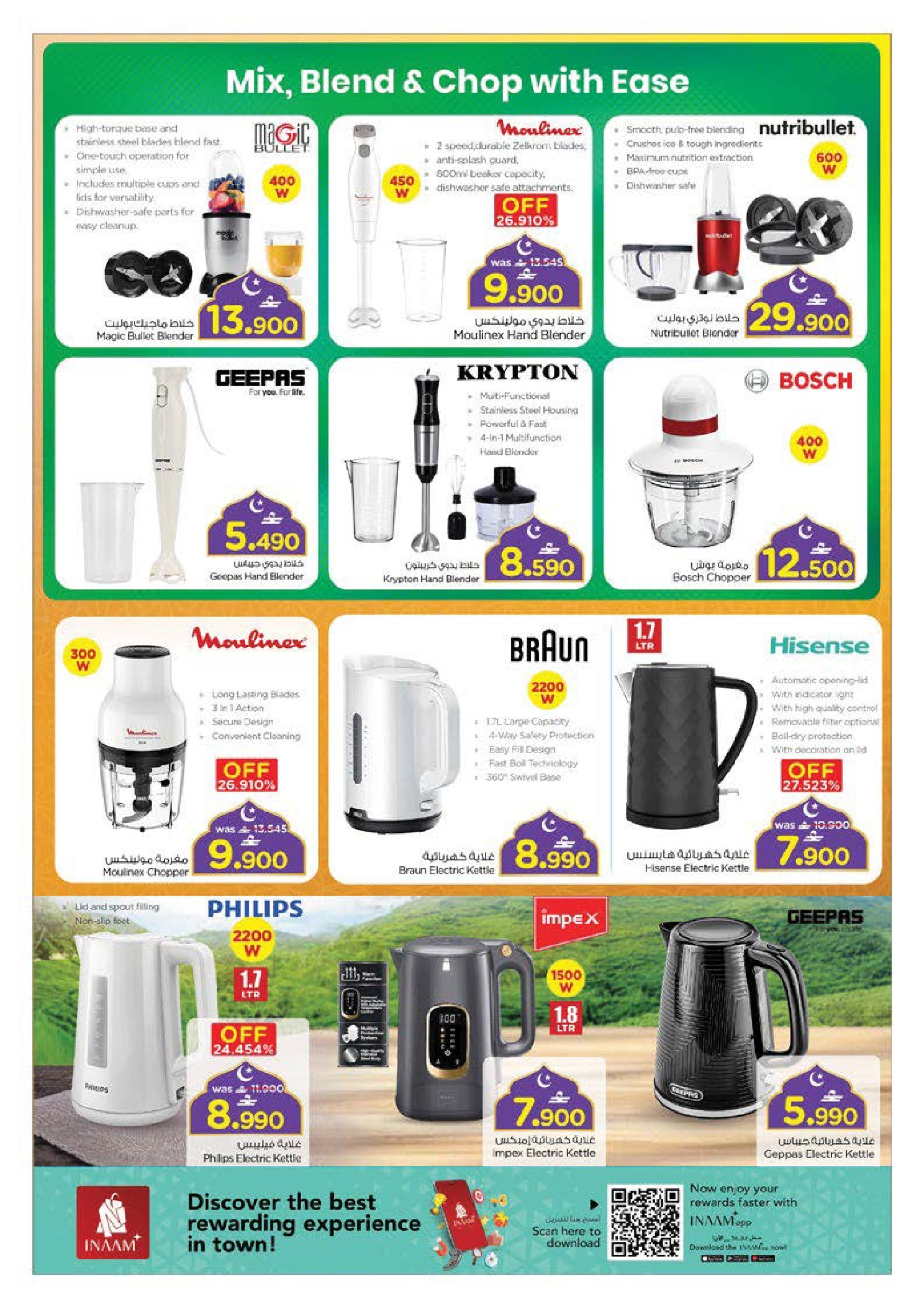 عروض نستو عمان من 1 حتى 10 فبراير 2026 عروض اهلا رمضان