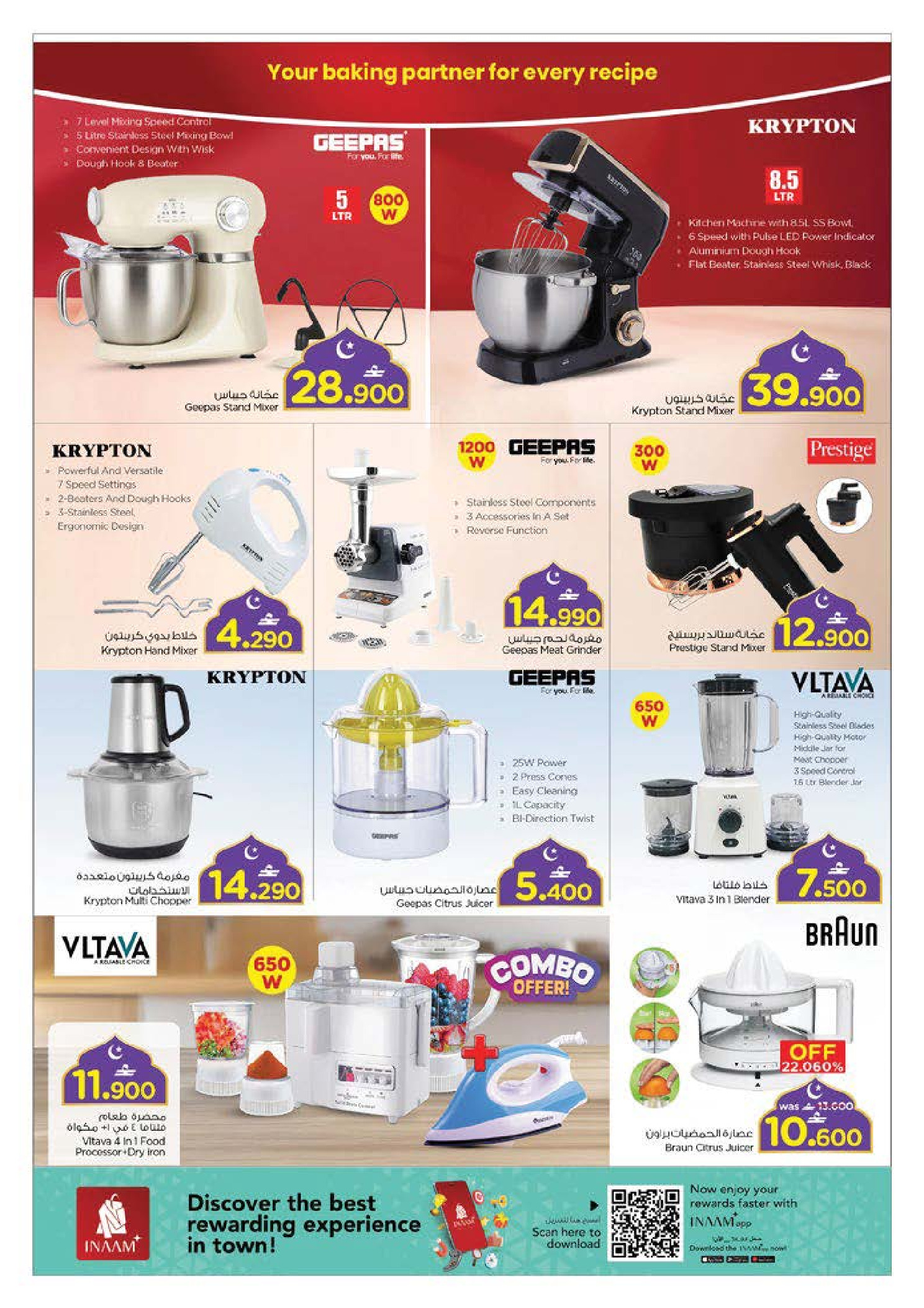 عروض نستو عمان من 1 حتى 10 فبراير 2026 عروض اهلا رمضان