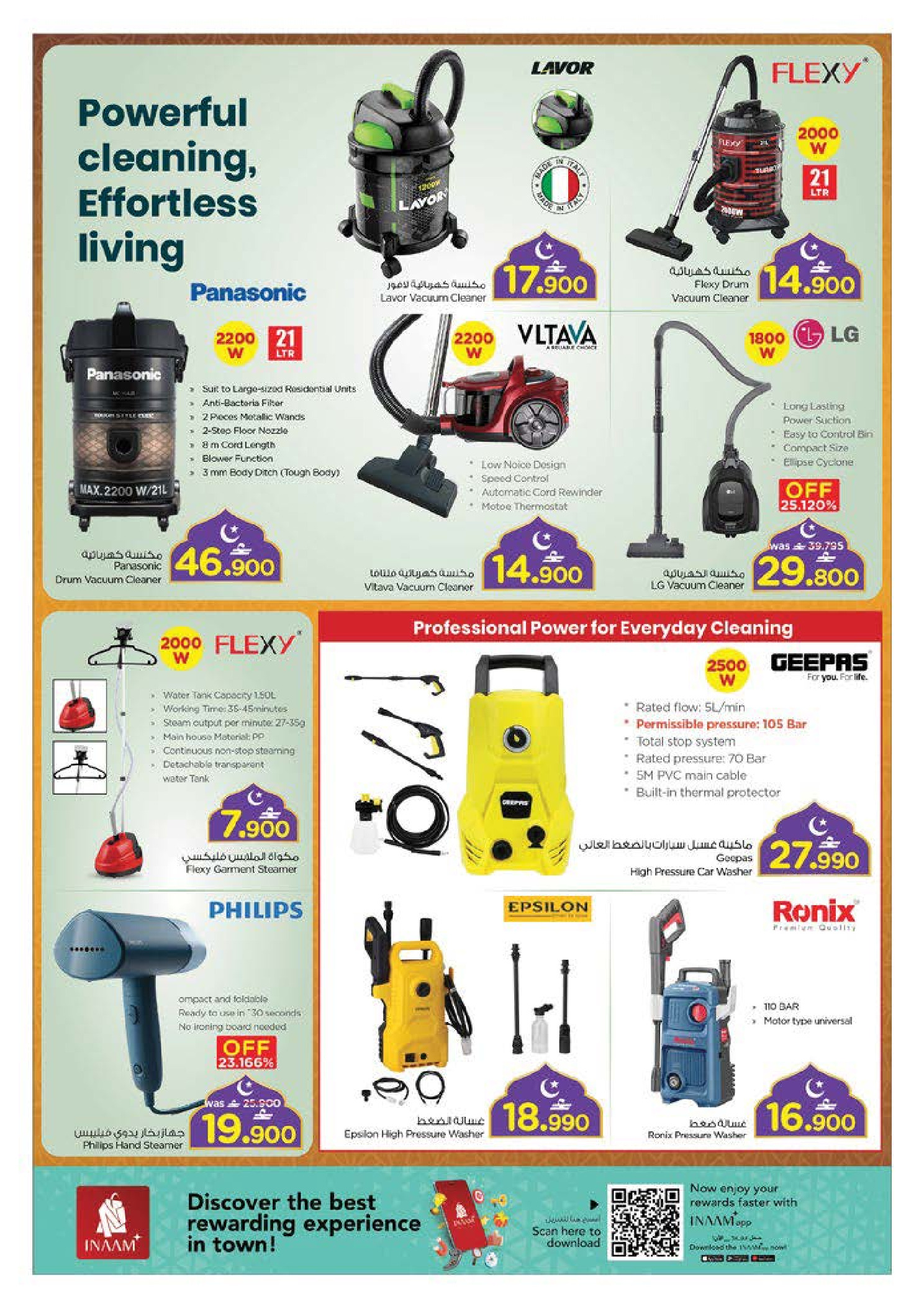 عروض نستو عمان من 1 حتى 10 فبراير 2026 عروض اهلا رمضان