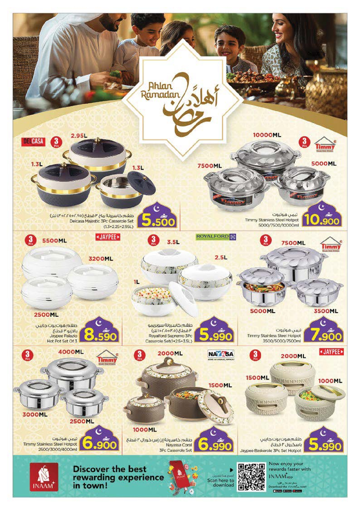 عروض نستو عمان من 1 حتى 10 فبراير 2026 عروض اهلا رمضان