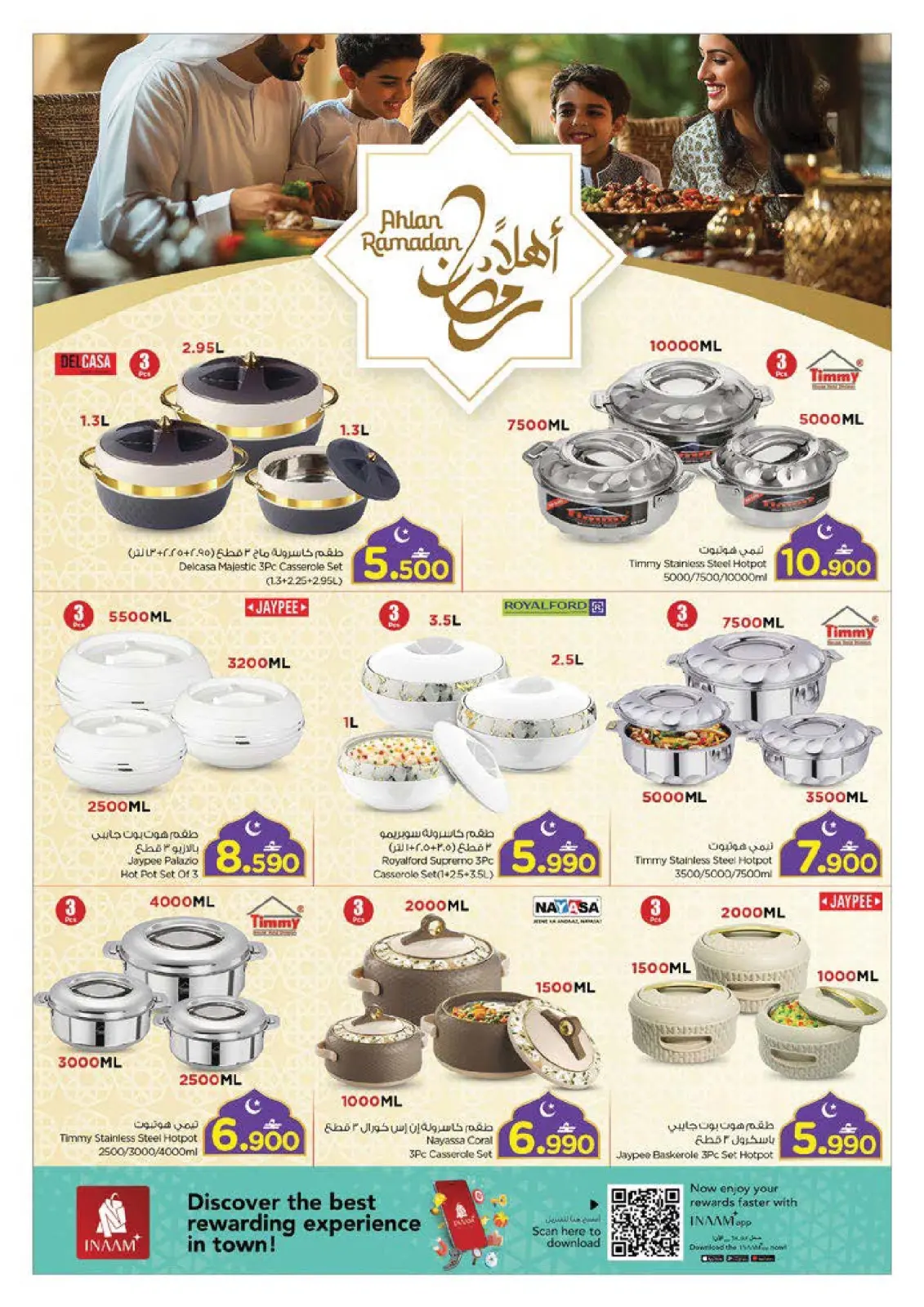 صفحة 6 ضمن عروض اهلا رمضان في نستو عمان