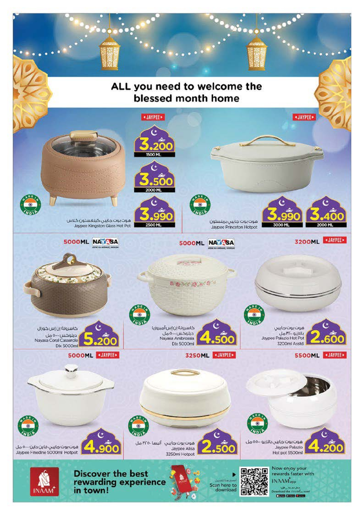 عروض نستو عمان من 1 حتى 10 فبراير 2026 عروض اهلا رمضان