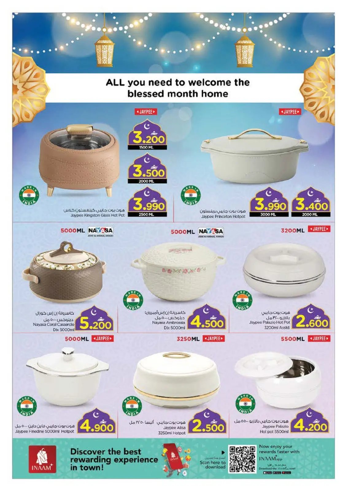 صفحة 7 ضمن عروض اهلا رمضان في نستو عمان