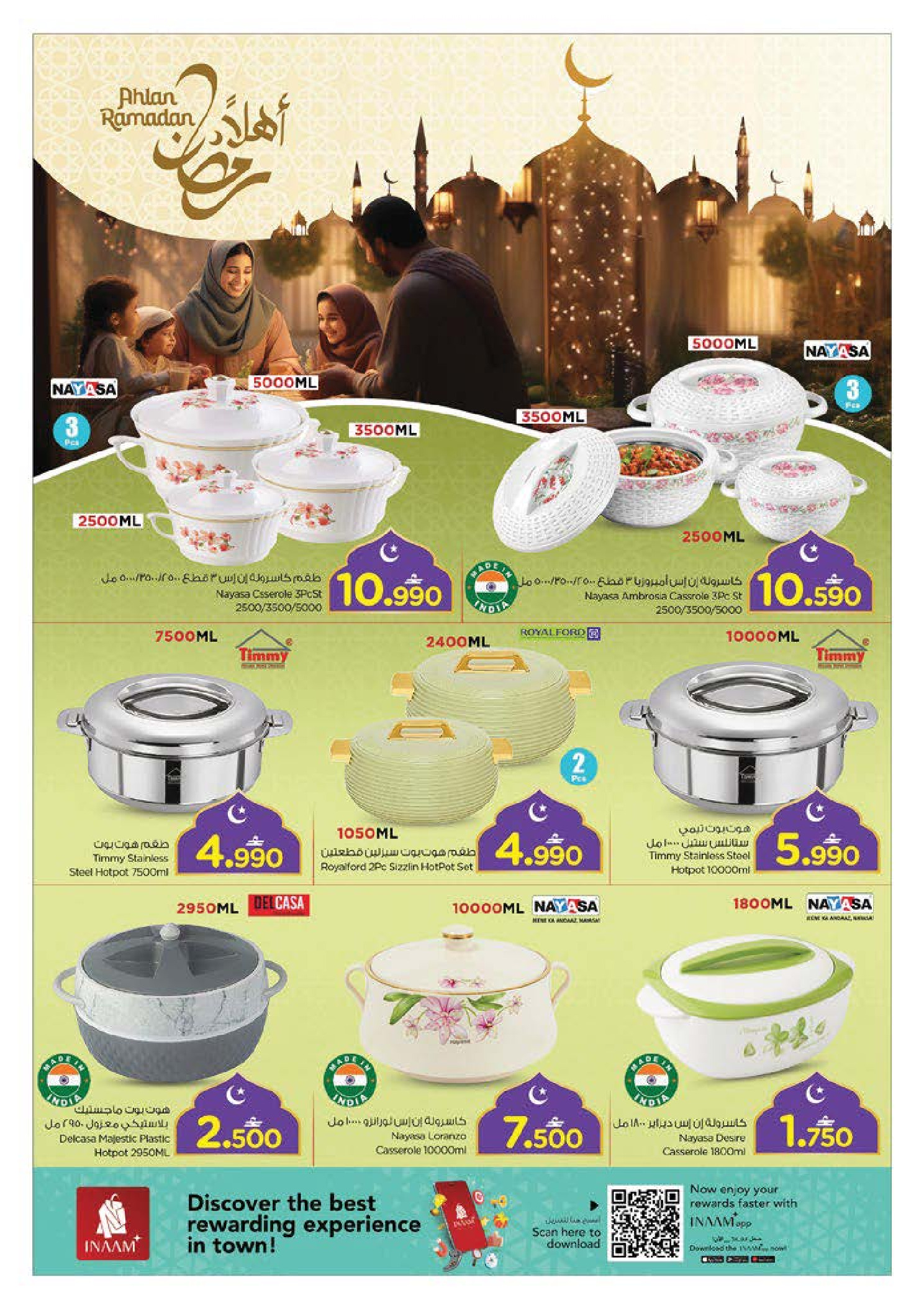 عروض نستو عمان من 1 حتى 10 فبراير 2026 عروض اهلا رمضان