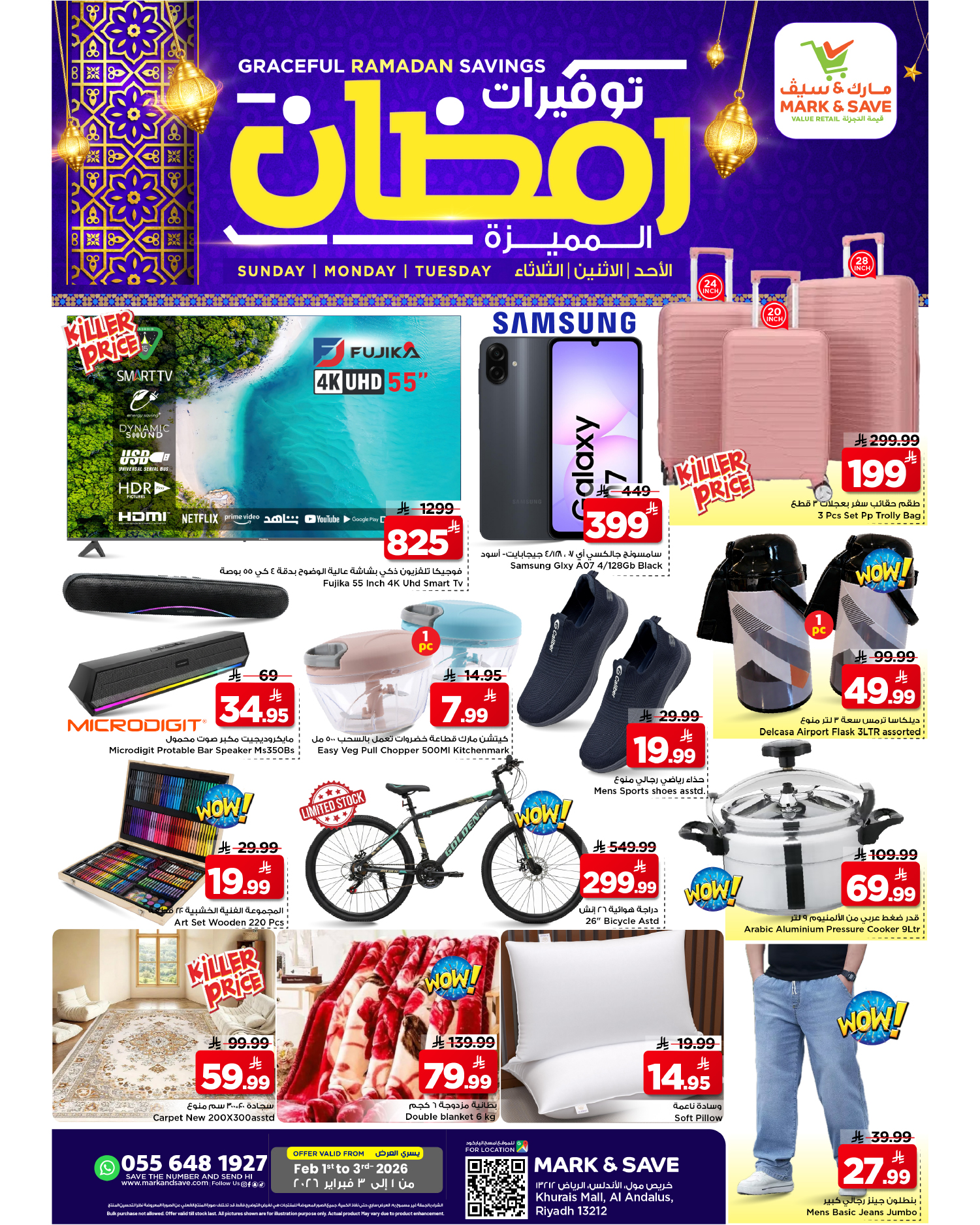 عروض مارك اند سيف  خريص  من 1 حتى 3 فبراير 2026 توفيرات رمضان المميزة