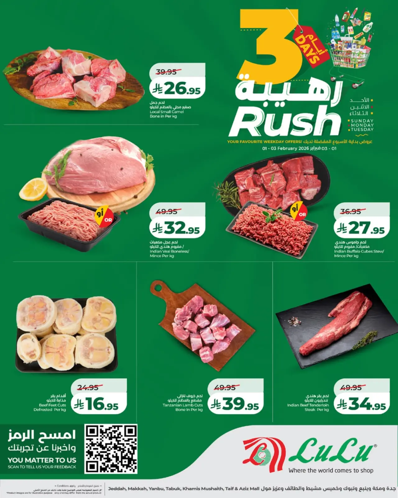 صفحة 3 ضمن عروض 3 أيام رهيبة في لولو السعودية