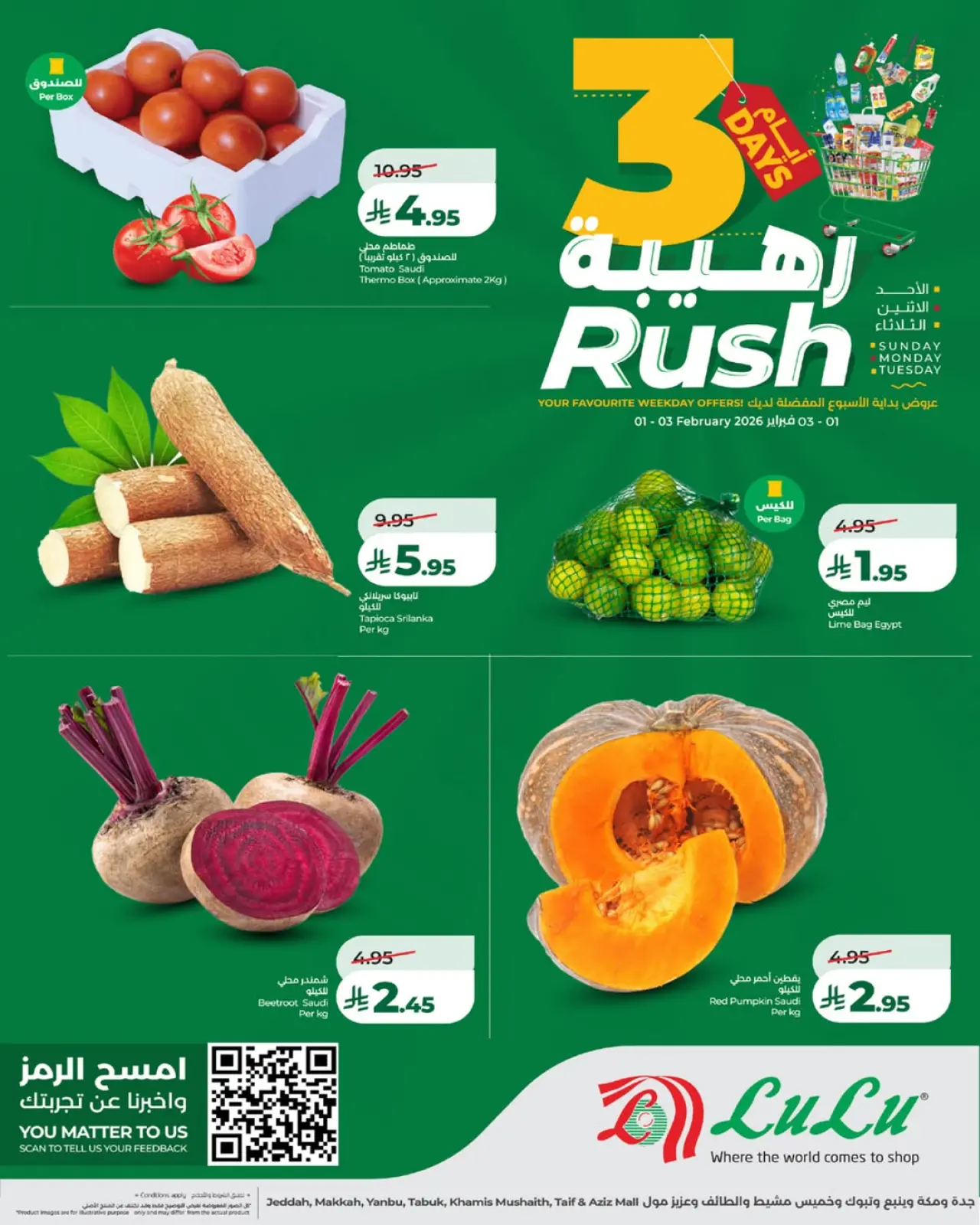 صفحة 6 ضمن عروض 3 أيام رهيبة في لولو السعودية