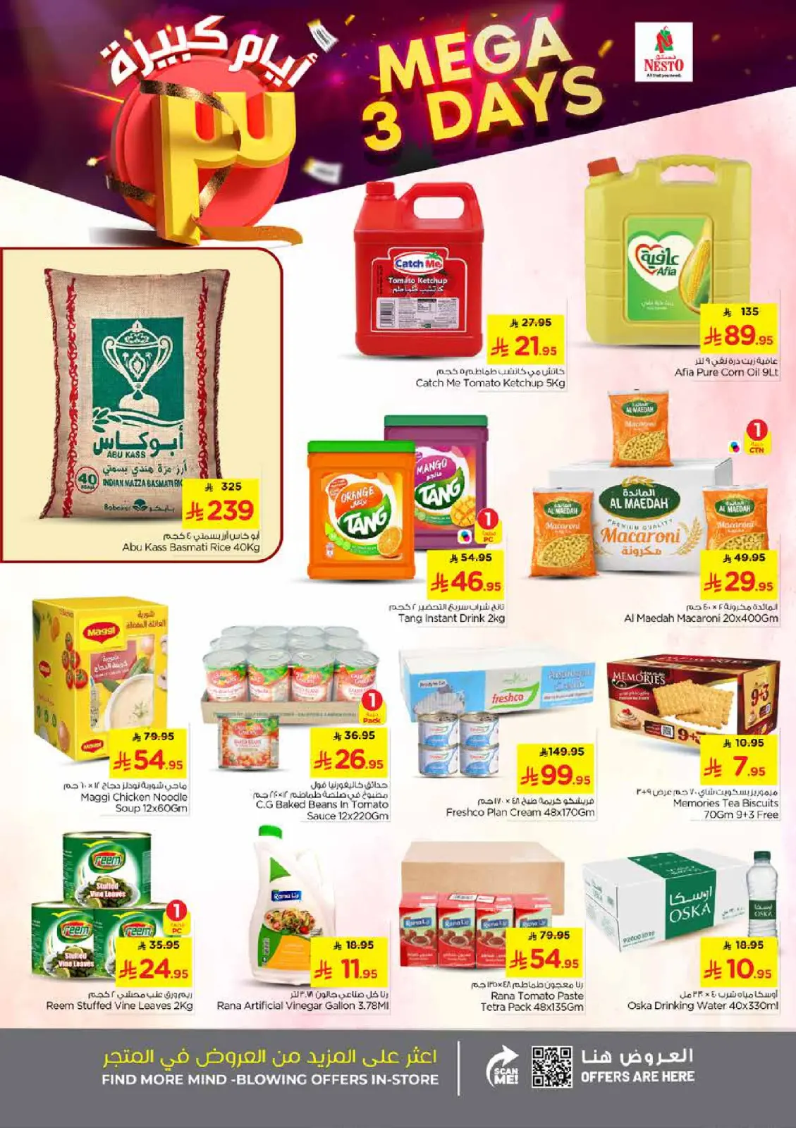 صفحة 4 ضمن عروض 3 أيام كبيرة في نستو السعودية