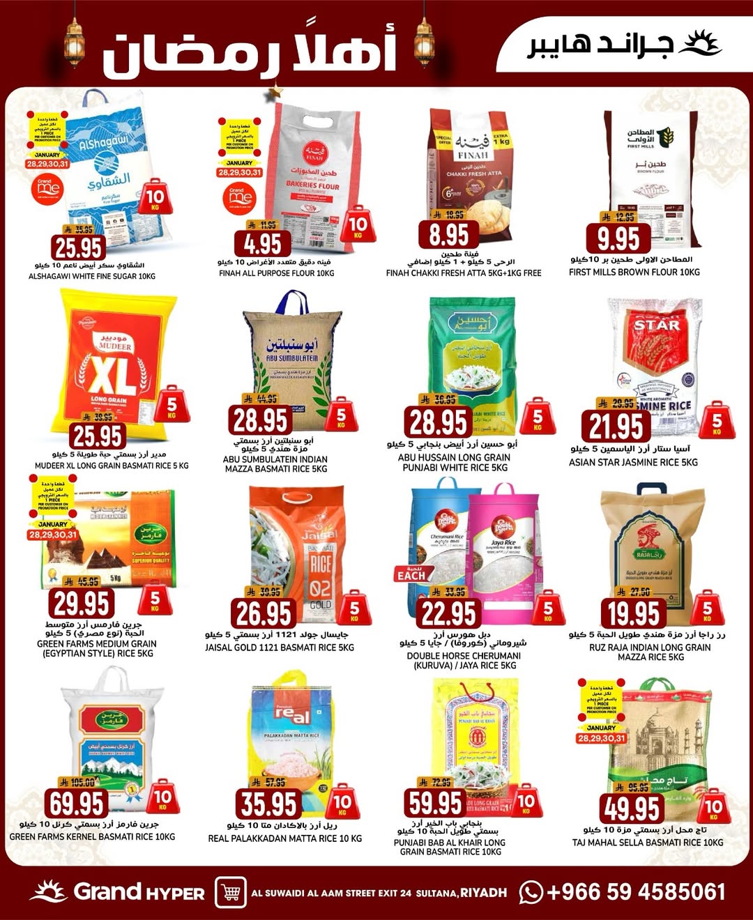 Grand Hypermarket  Riyadh  Offers from 1 to 3 February Welcome Ramadan Offers